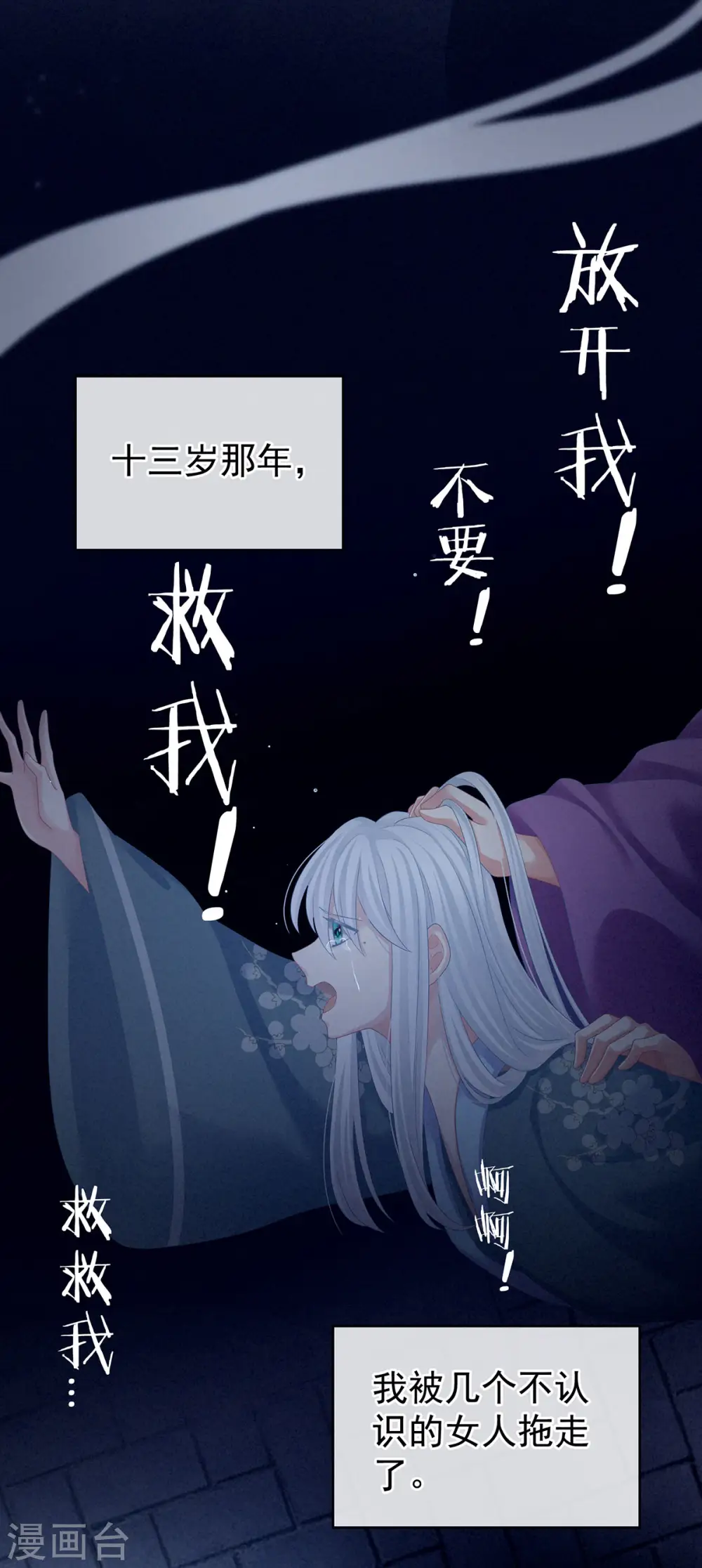 第128话 是谁夺你清白？34