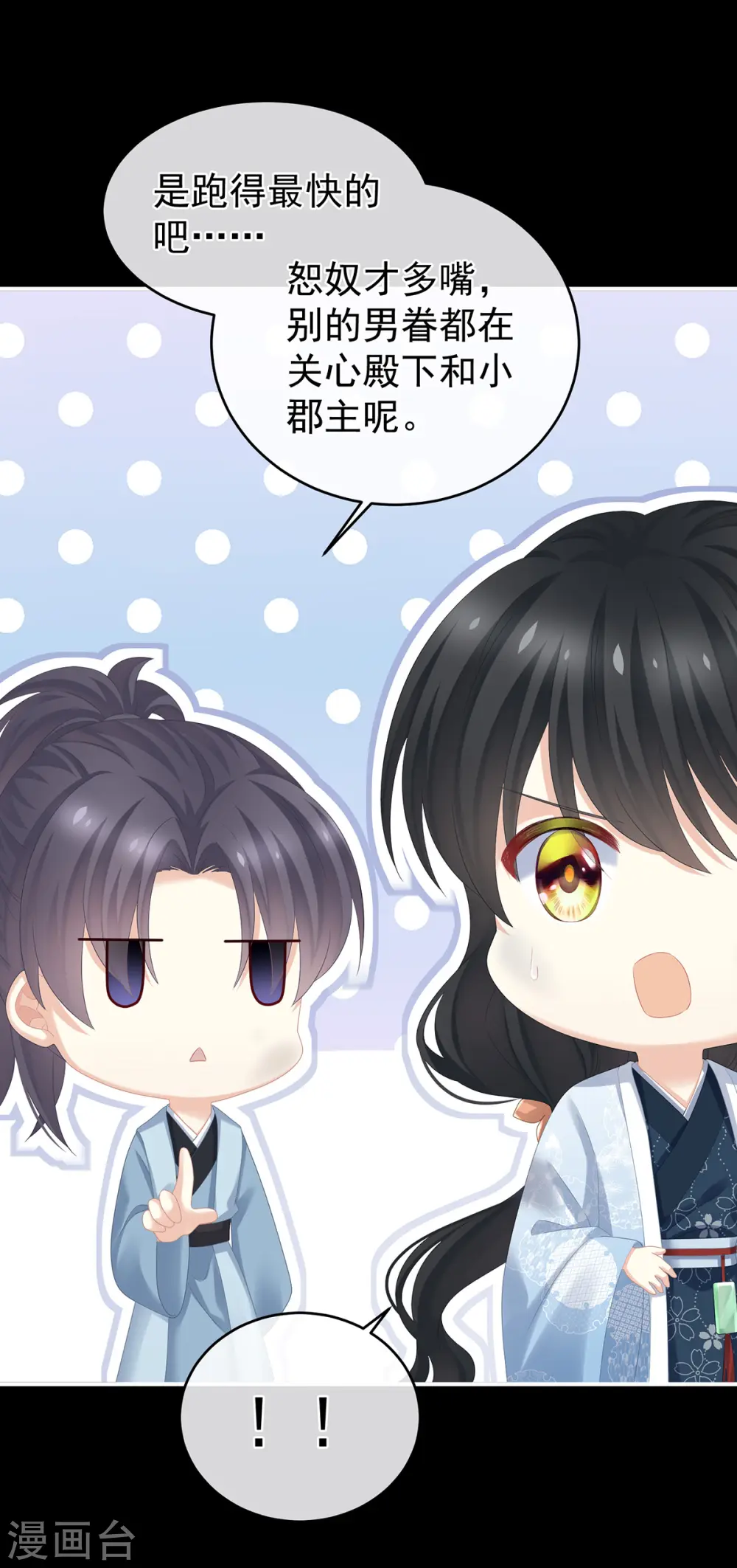 第298话 小白的怒火4
