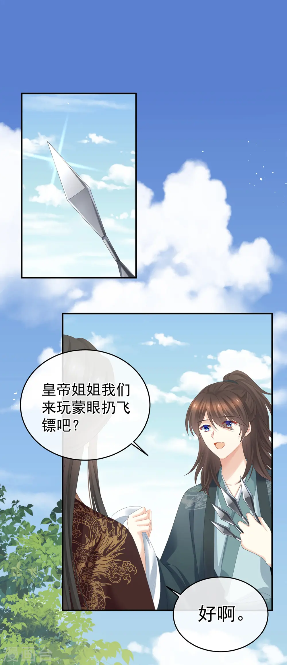 第340话 承君盛宠27