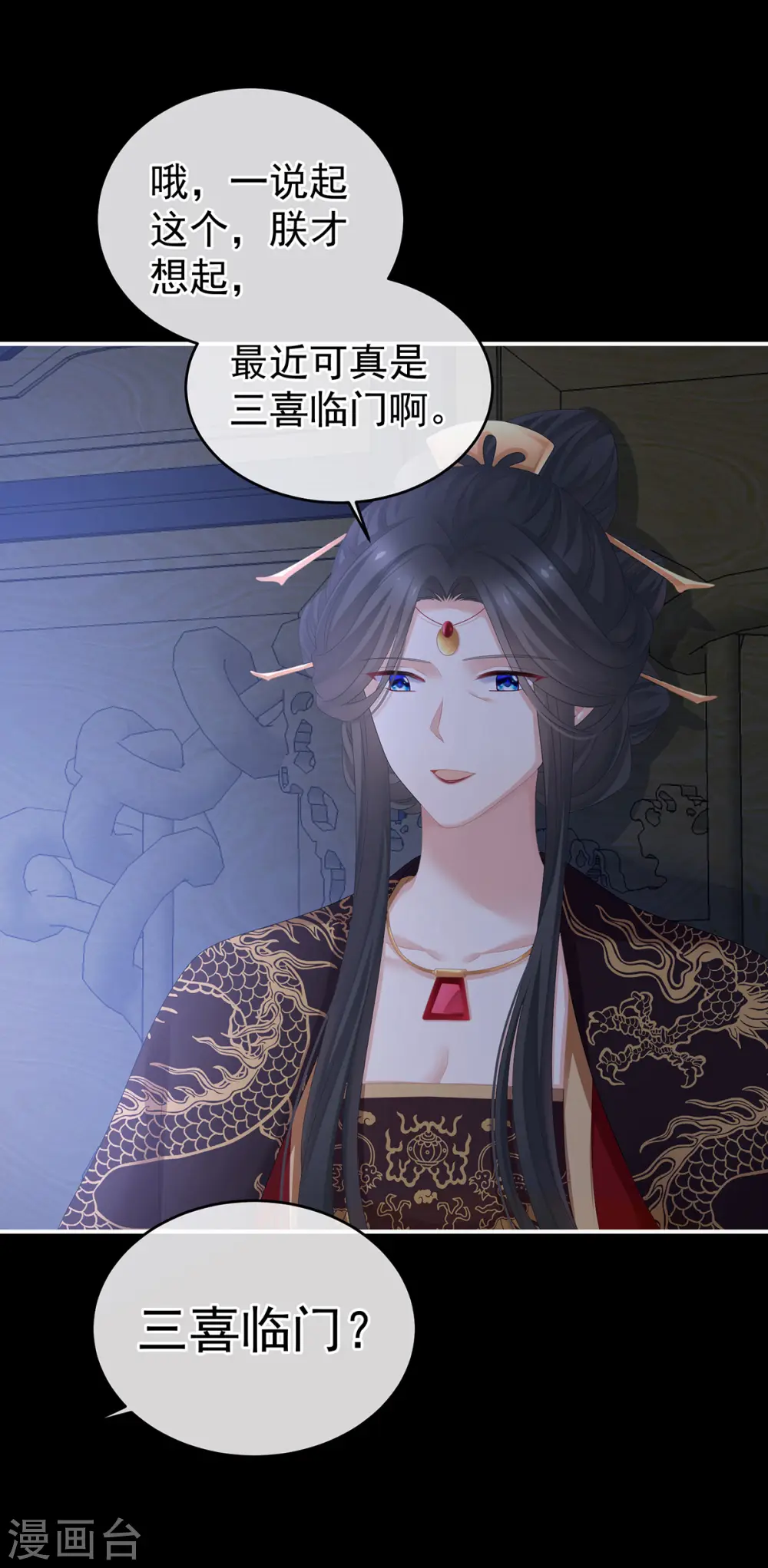 第280话 星泽出嫁8