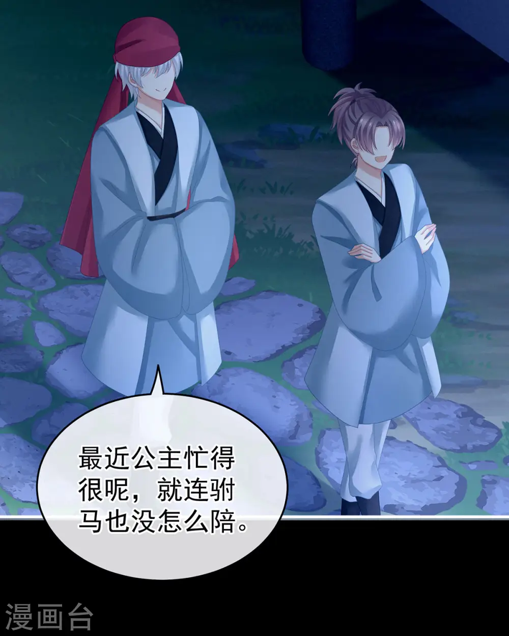 第151话 没忍住！24