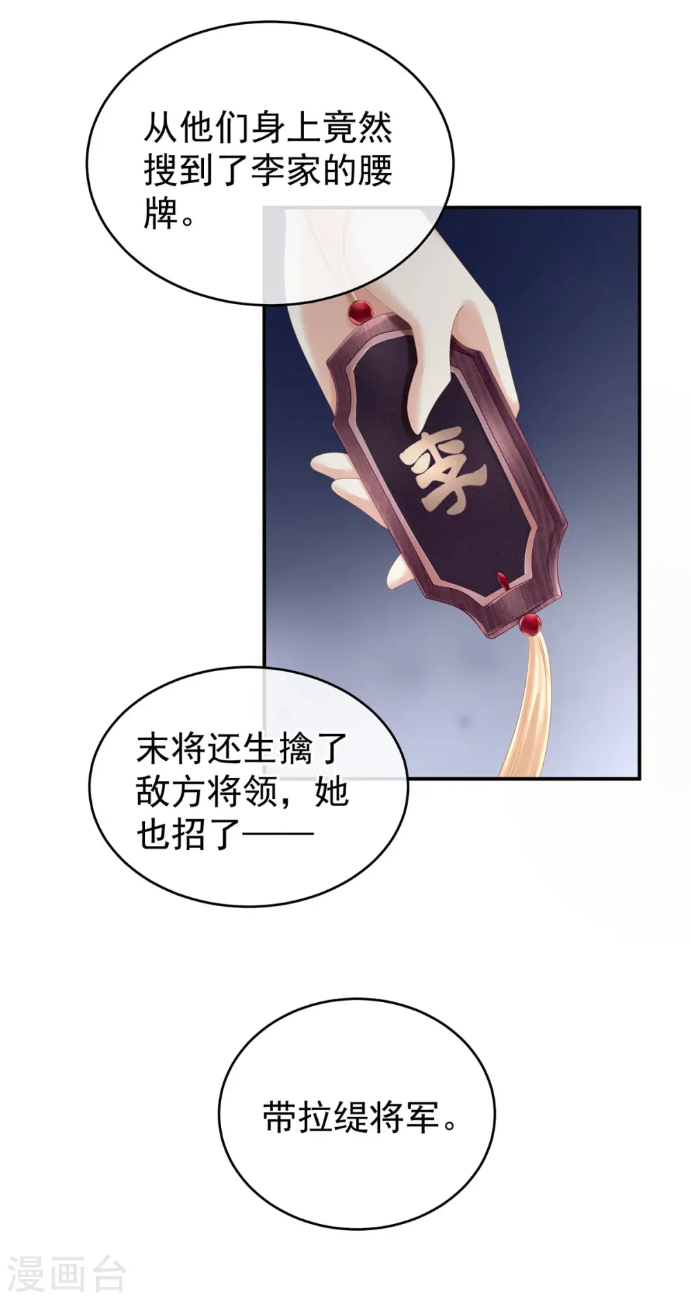 第189话 偷看35