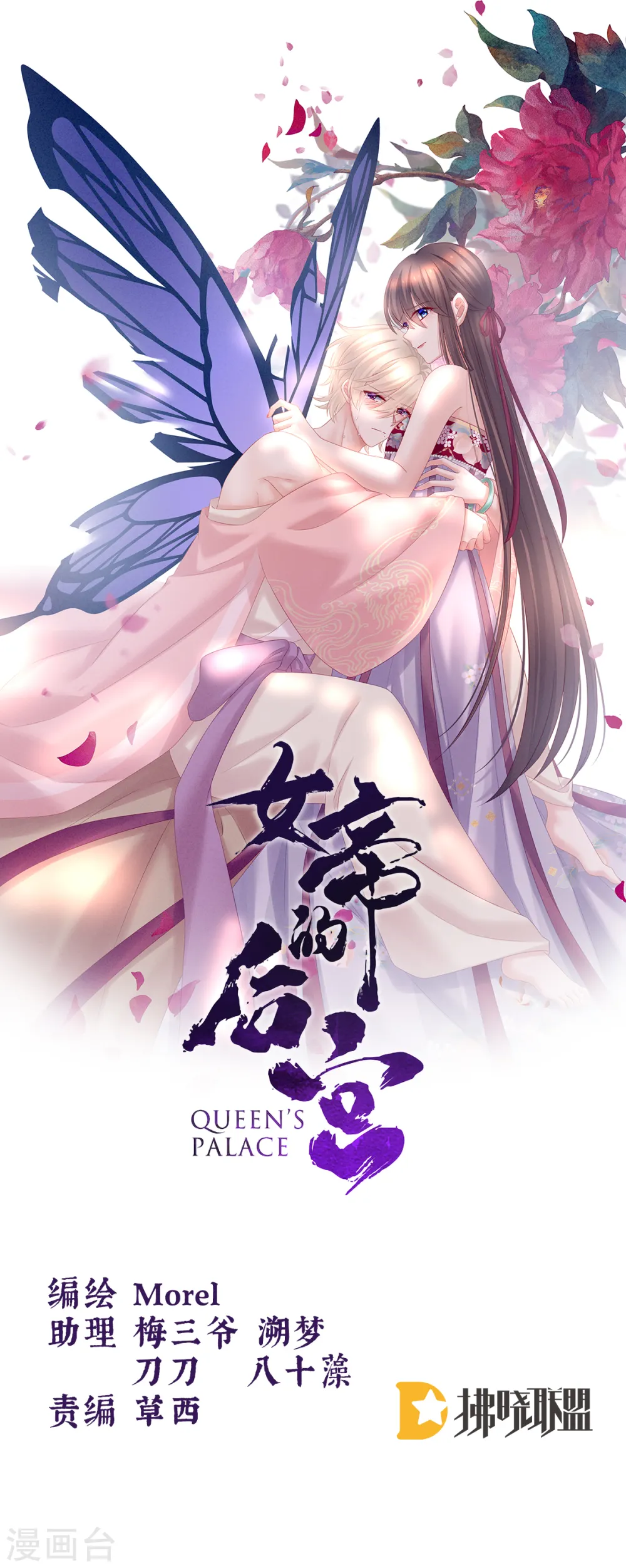 第227话 奇怪的CP增加了0