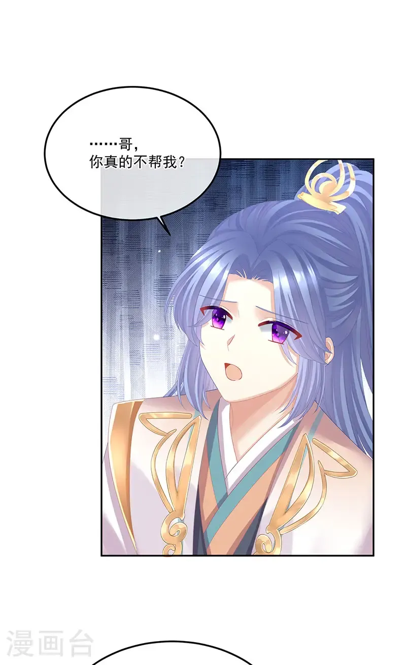 第二季第53话 帮忙收拾小妖精29