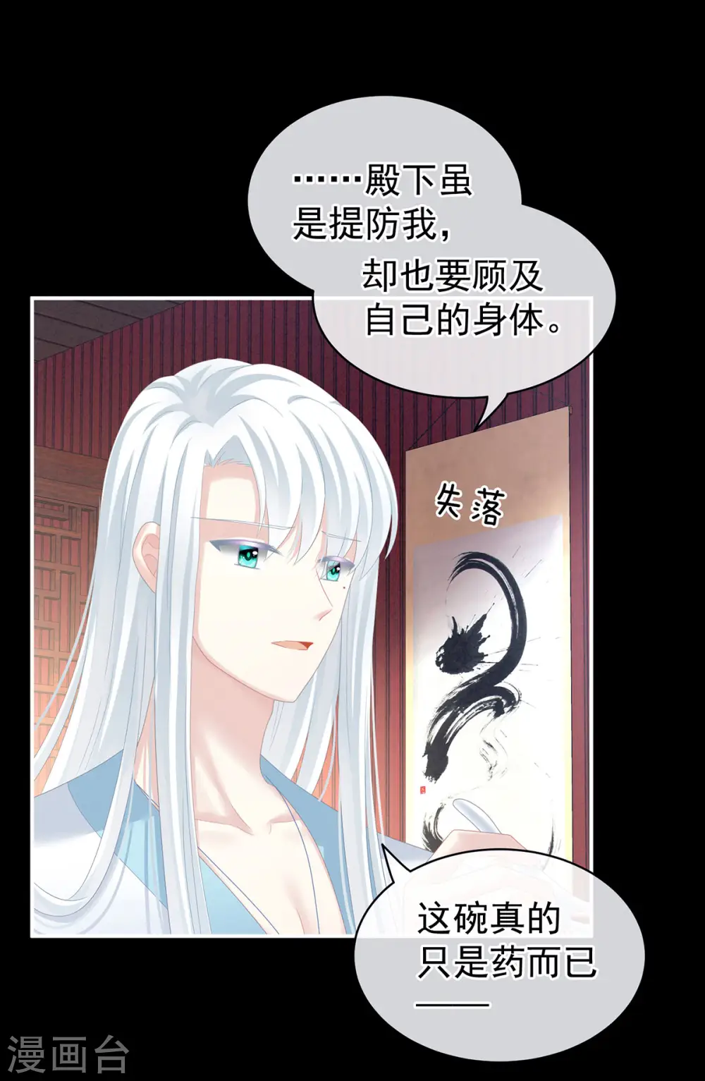 第121话 我一直在，等你5