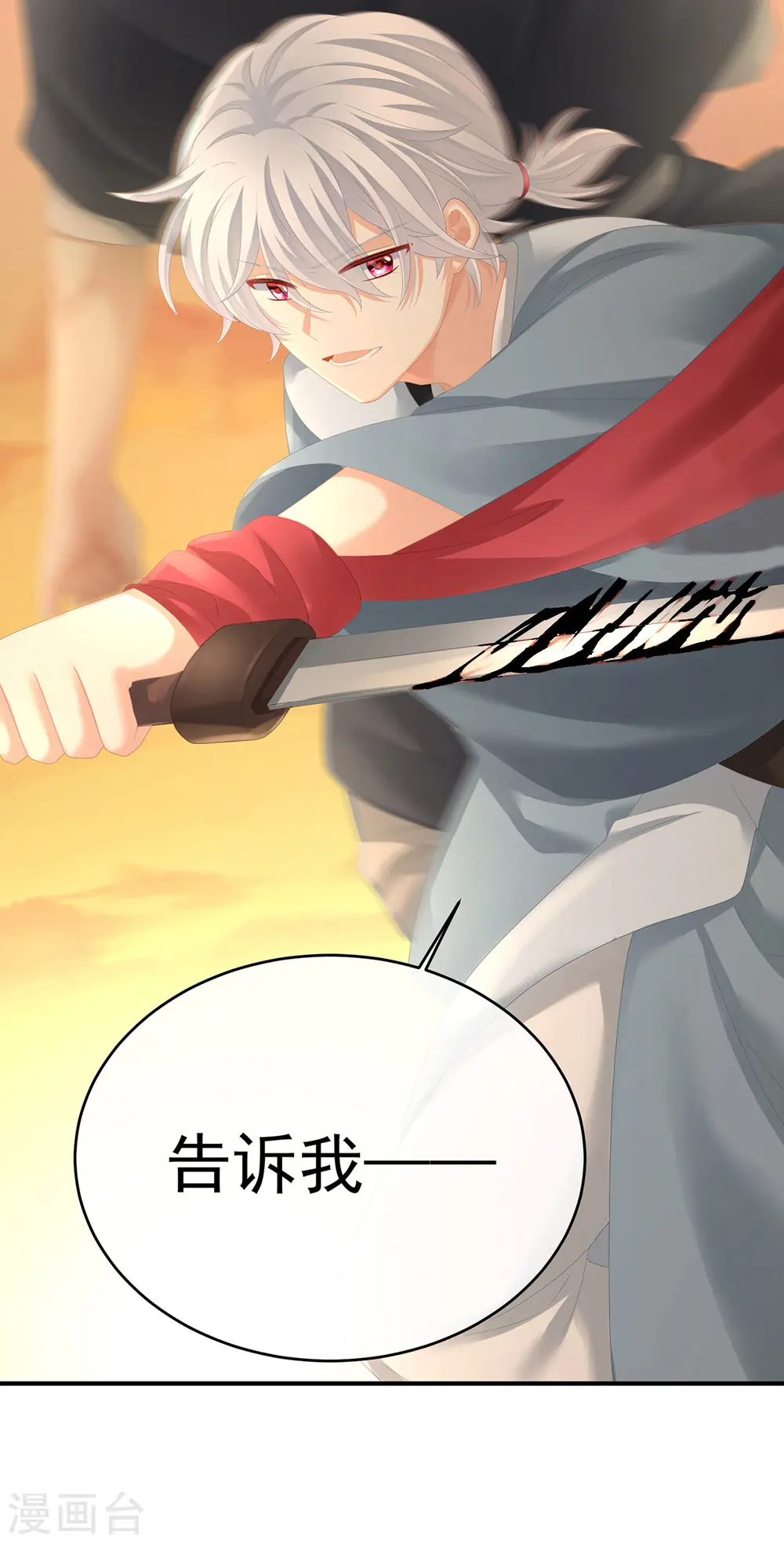 第271话 洗白白14