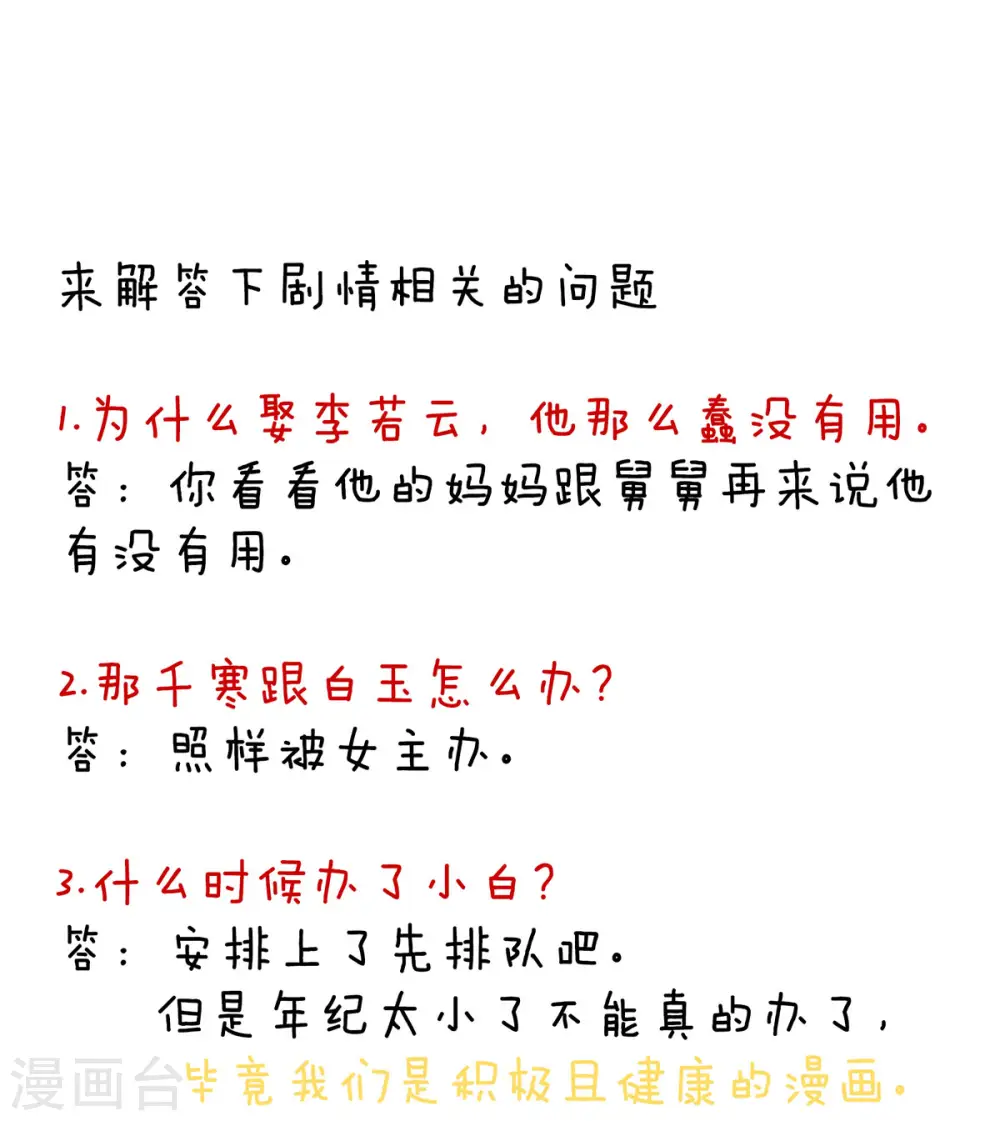 第102话 侍寝女帝43