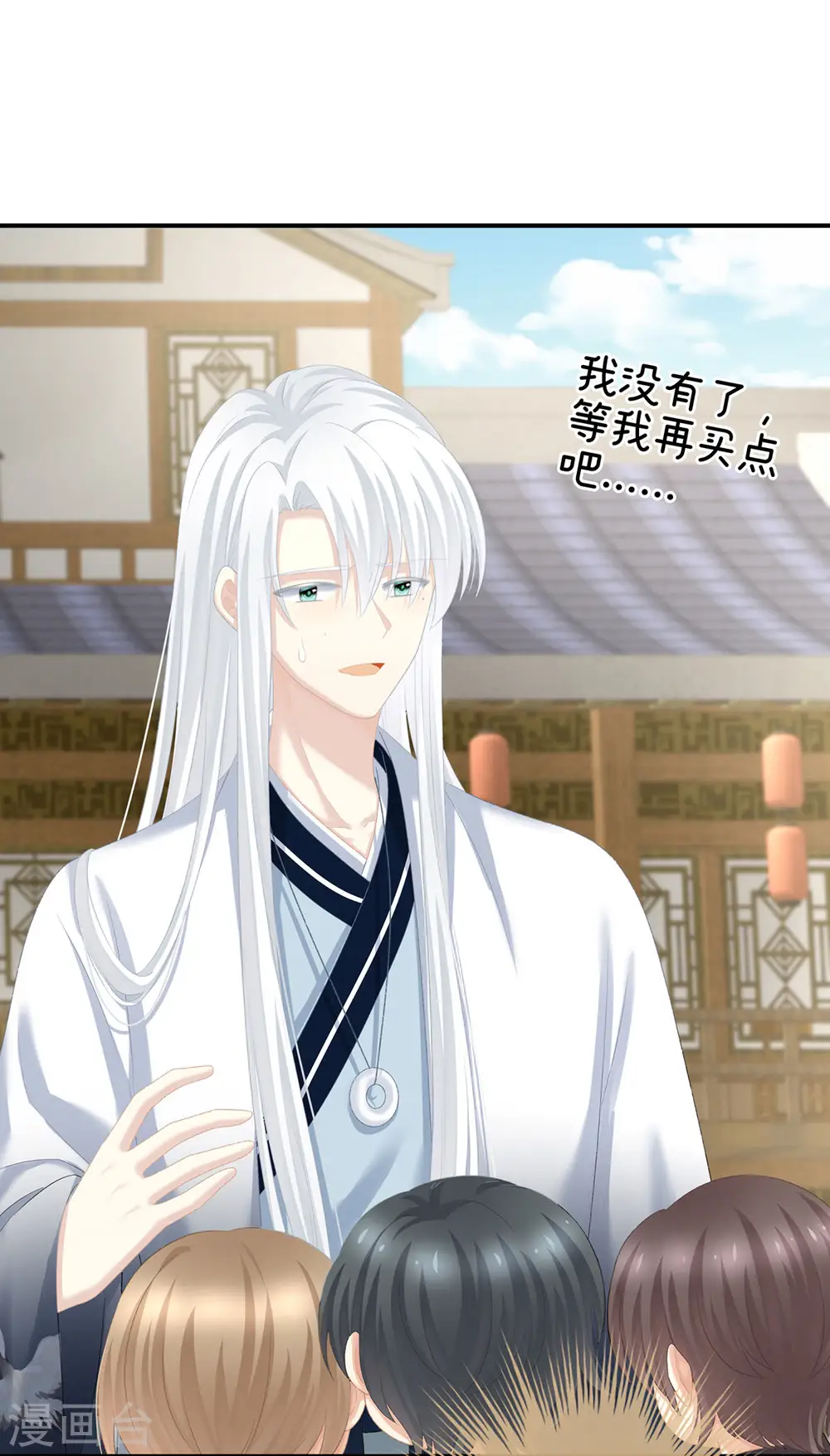第234话 祝你们白头偕老15
