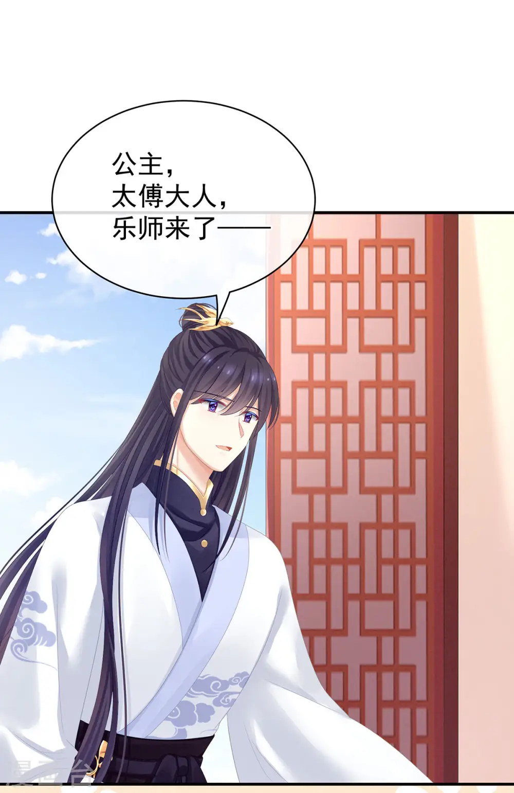 第117话 不！听我解释！30