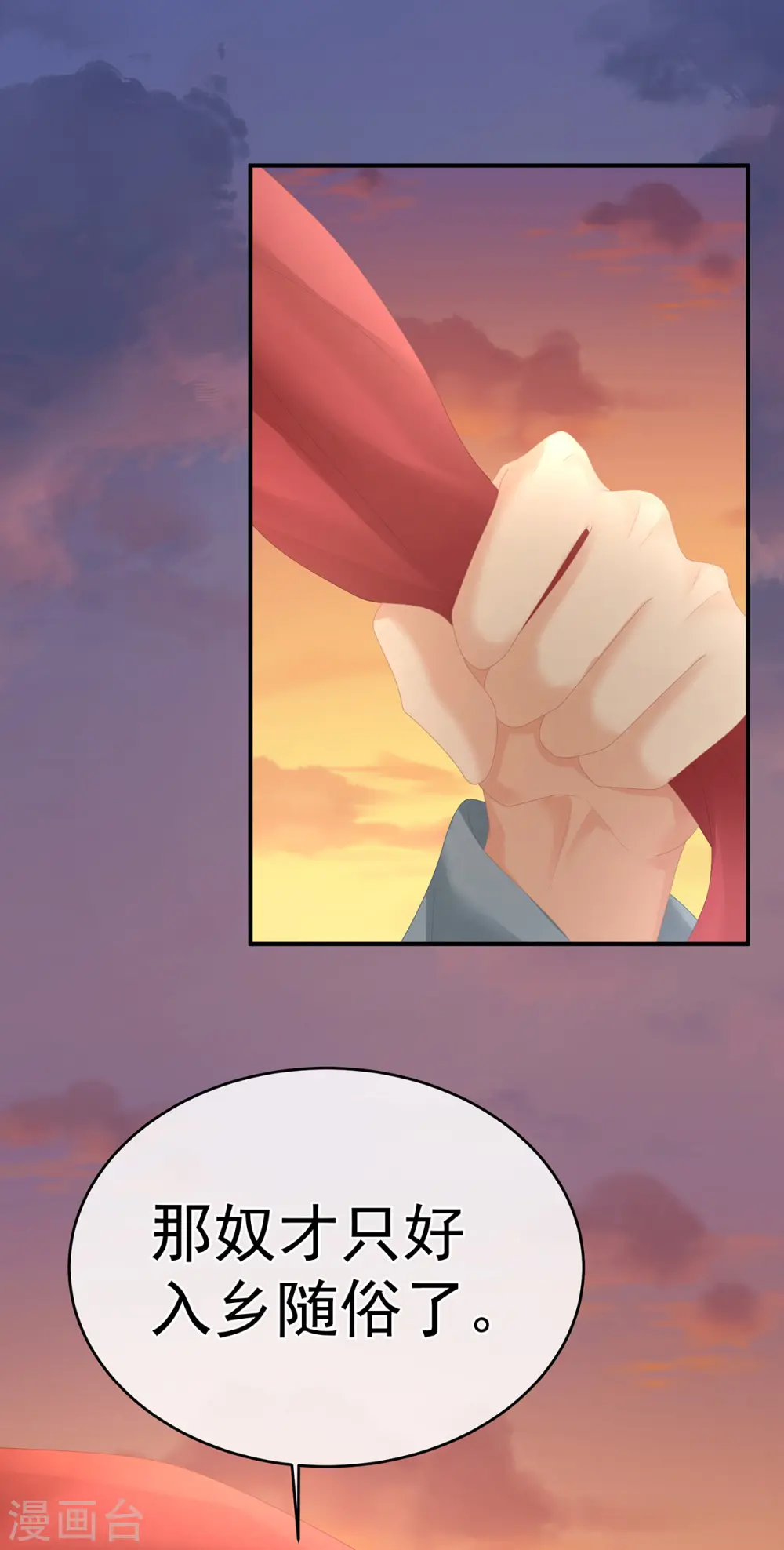 第271话 洗白白10