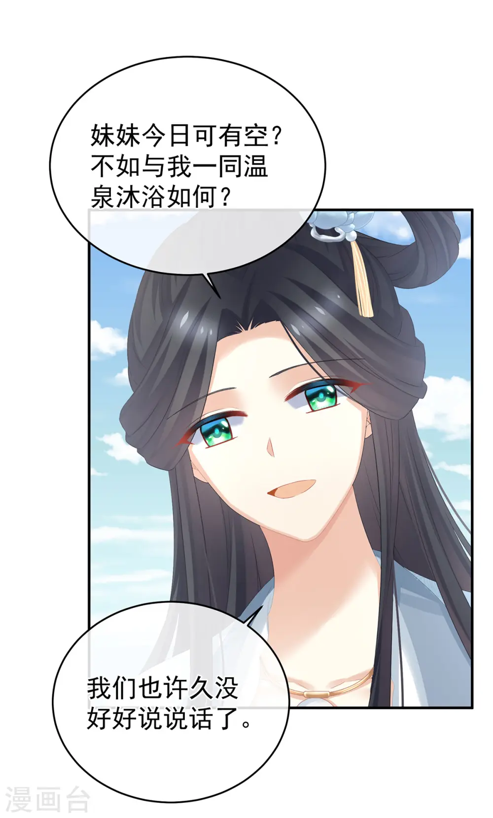 第314话 我的恶犬34