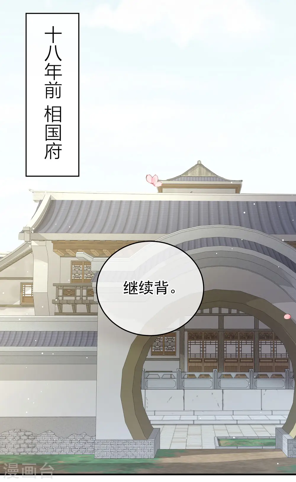 第148话 要个孩子吧27