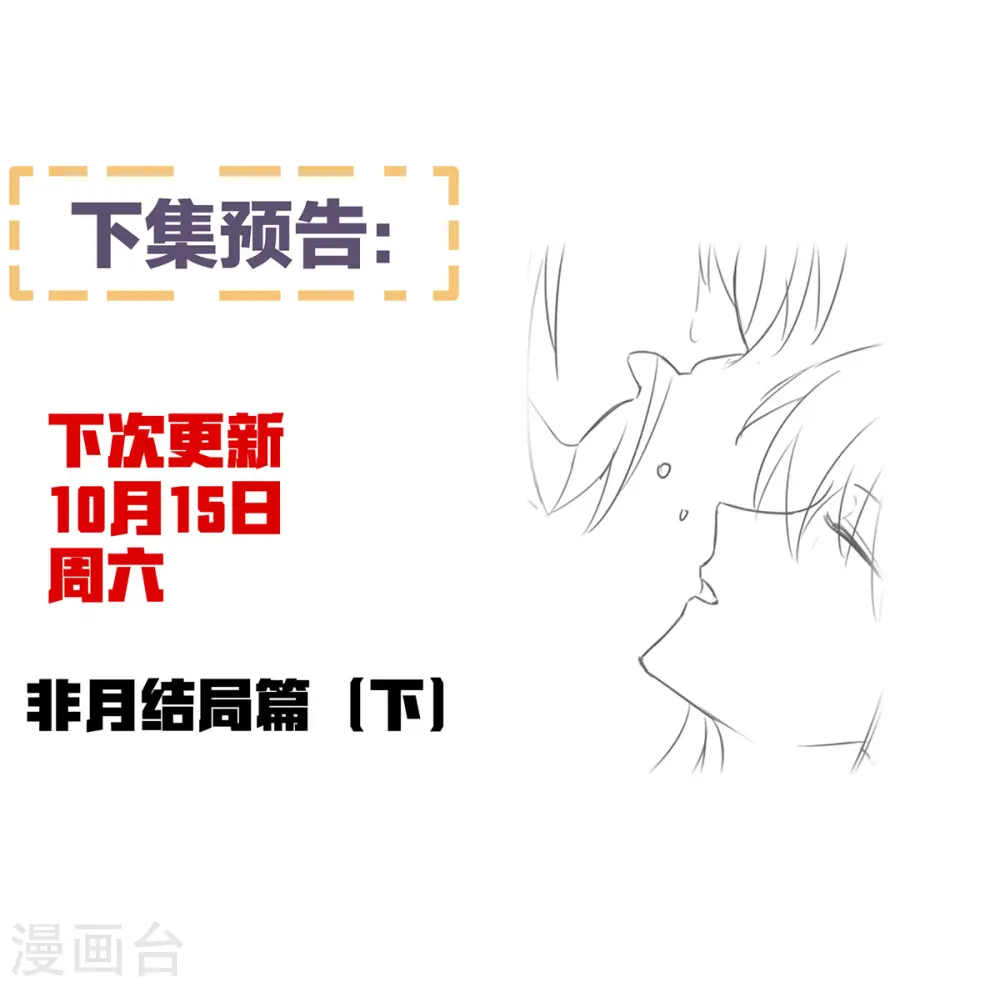 第376话 心有朝夕，星月与共（上）42