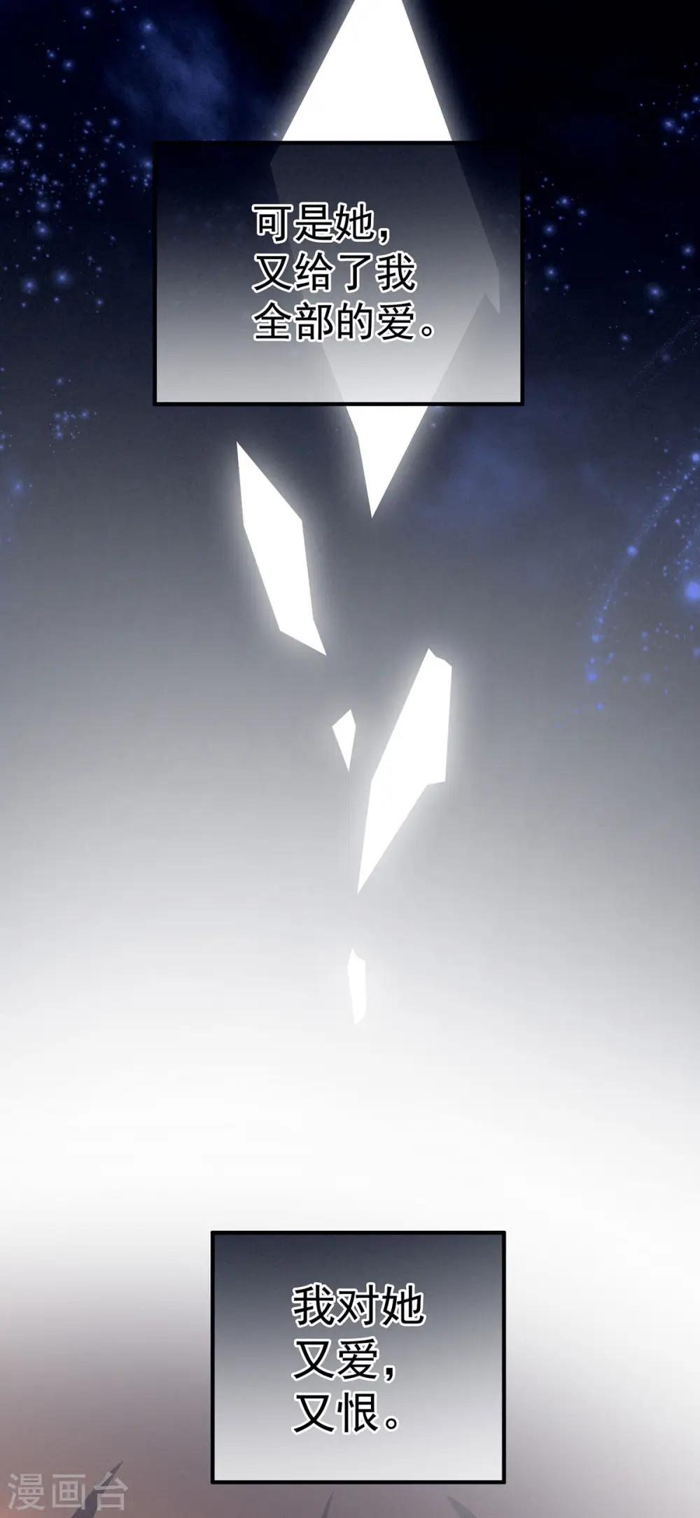 第186话 用我的体温将你……31