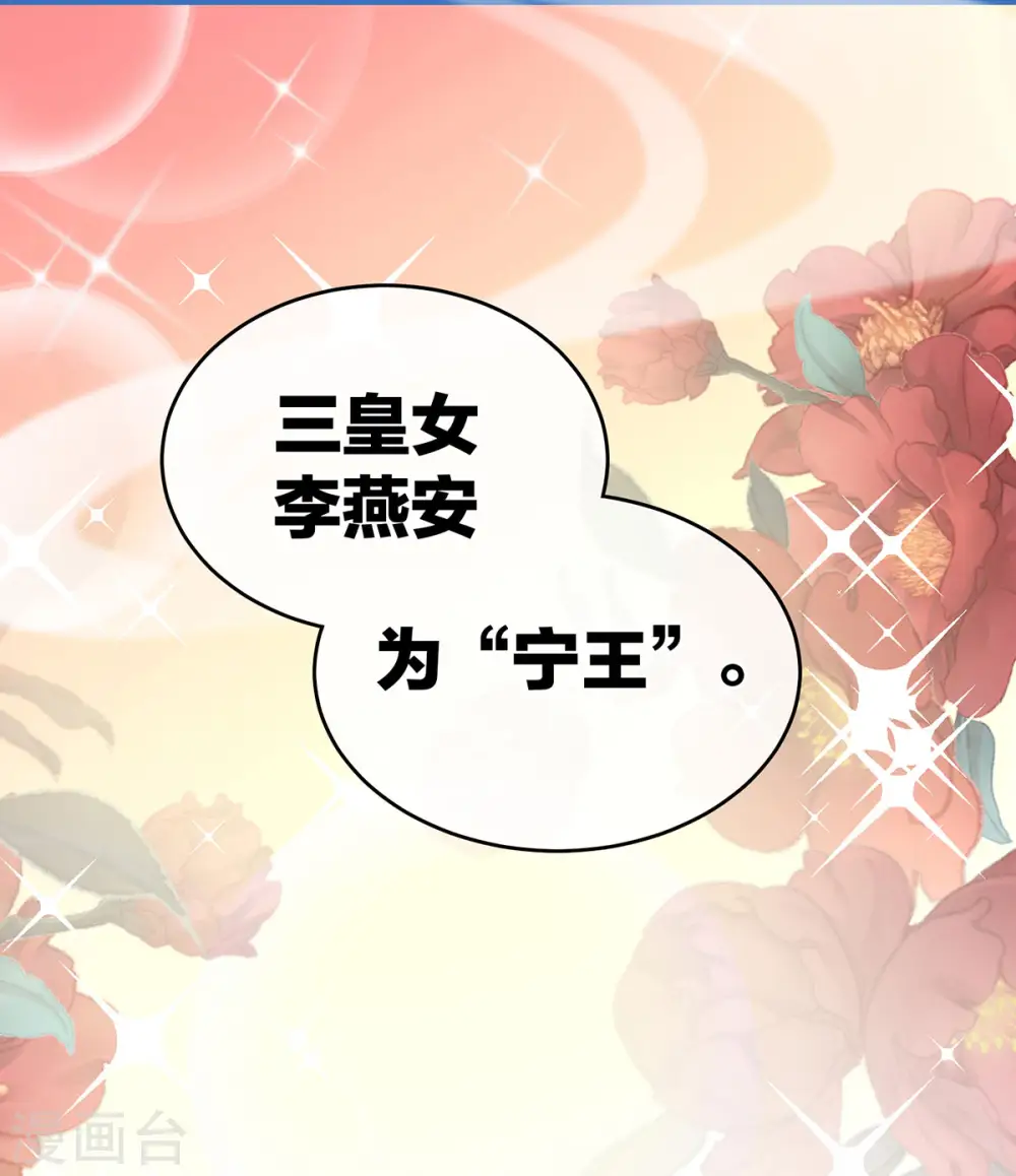 第195话 四海清平，天下安宁19