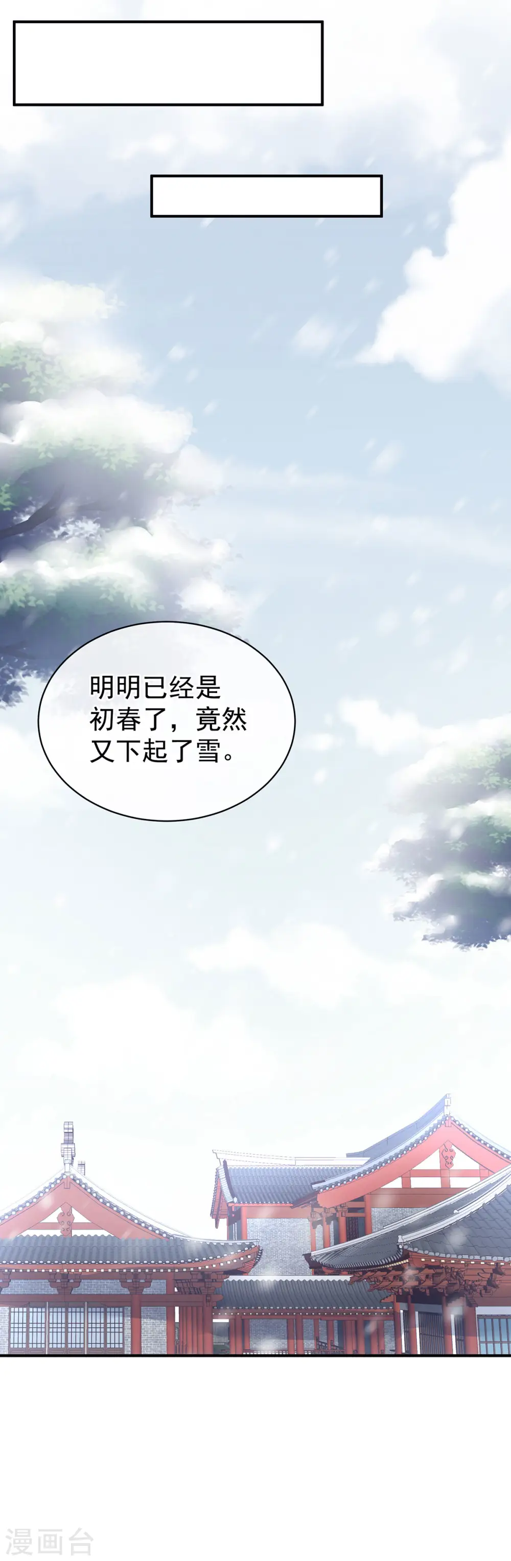 第119话 你竟然这么污？！11