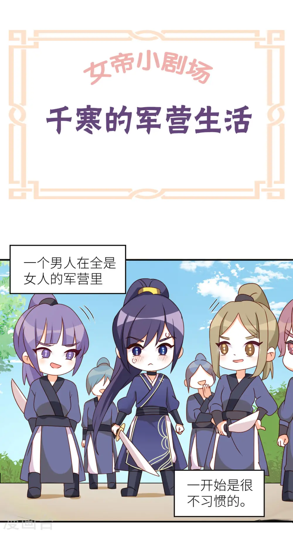 小剧场2 万绿丛中一点红10