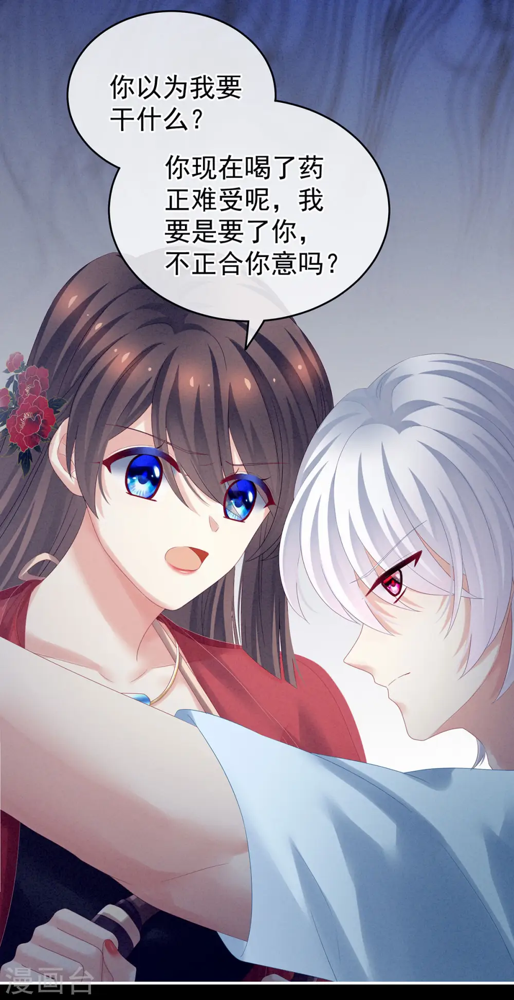 第162话 拷问6