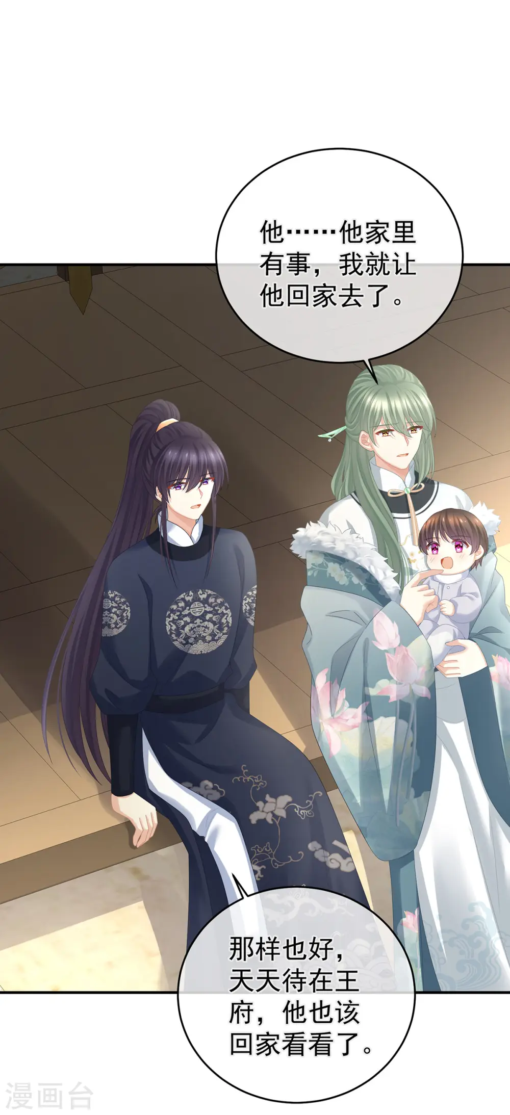 第311话 李燕安是假的？19