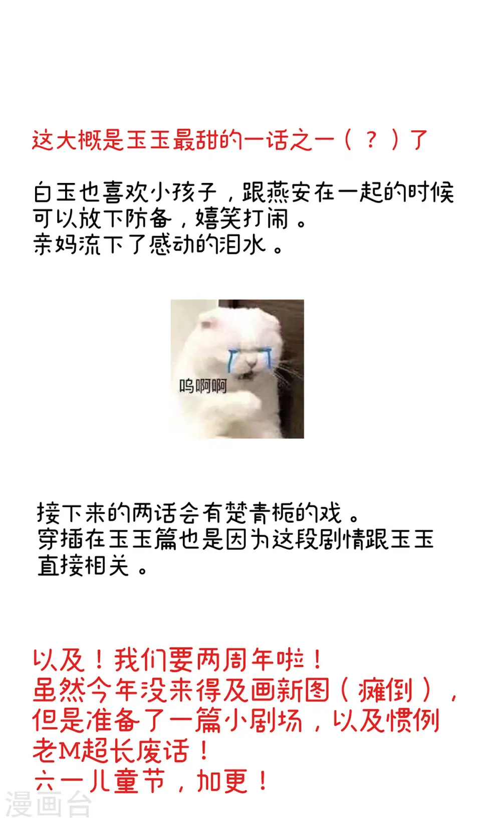 第235话 不行哦，不给你看~43