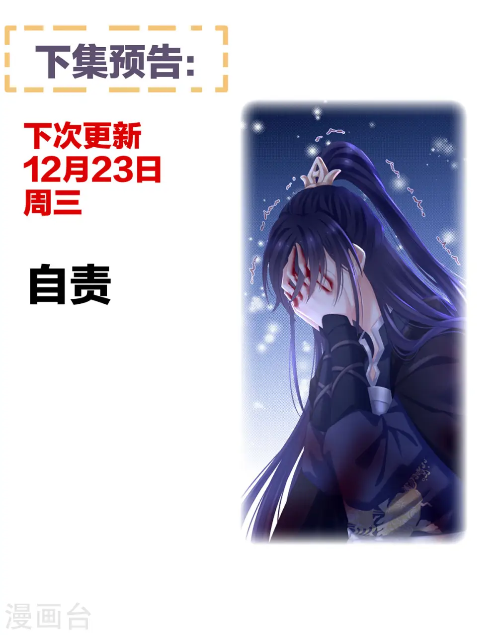 第184话 决战乌阳关41