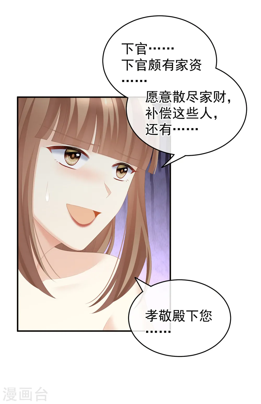 第239话 是我给他5