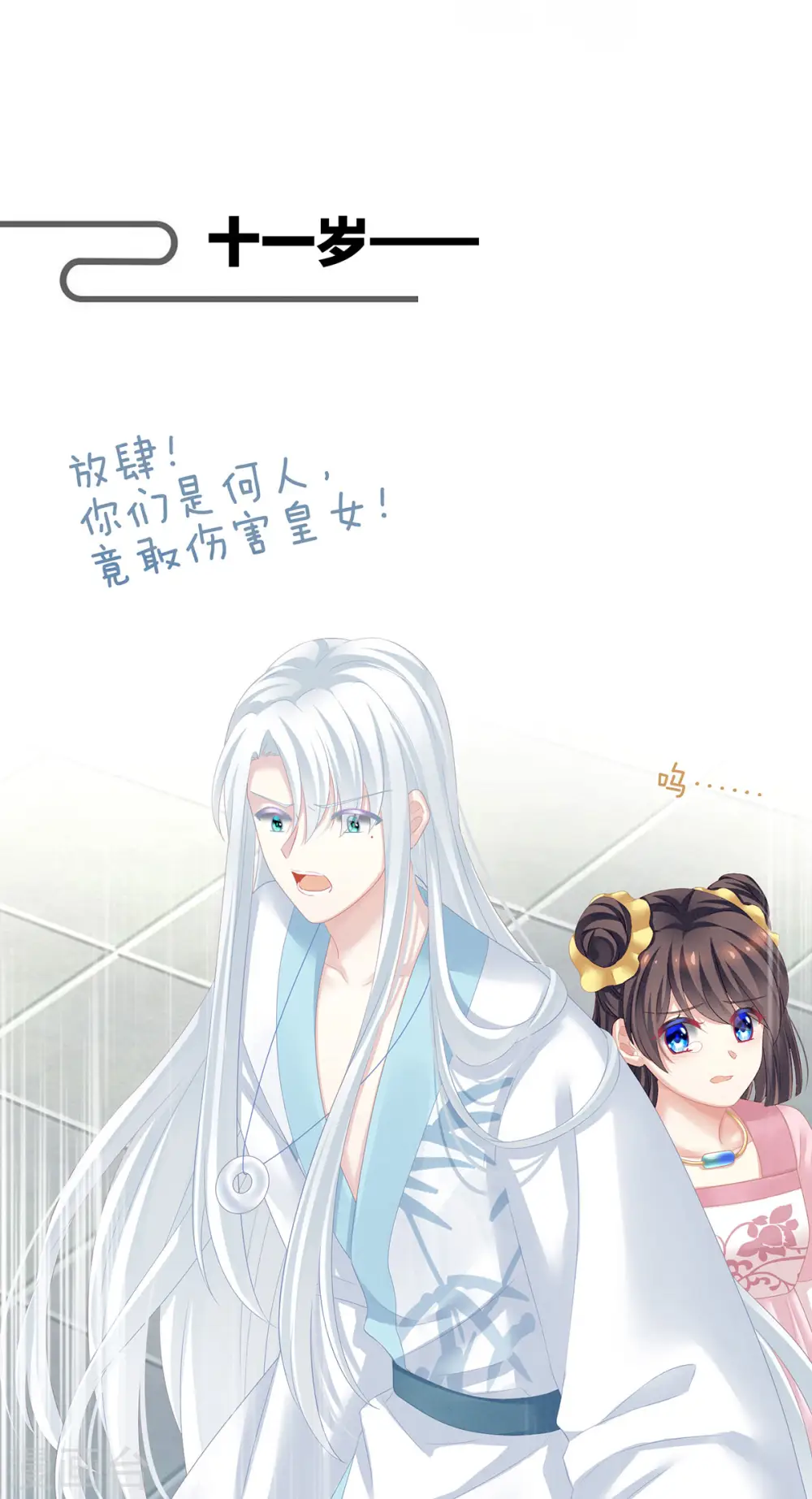 第121话 我一直在，等你37