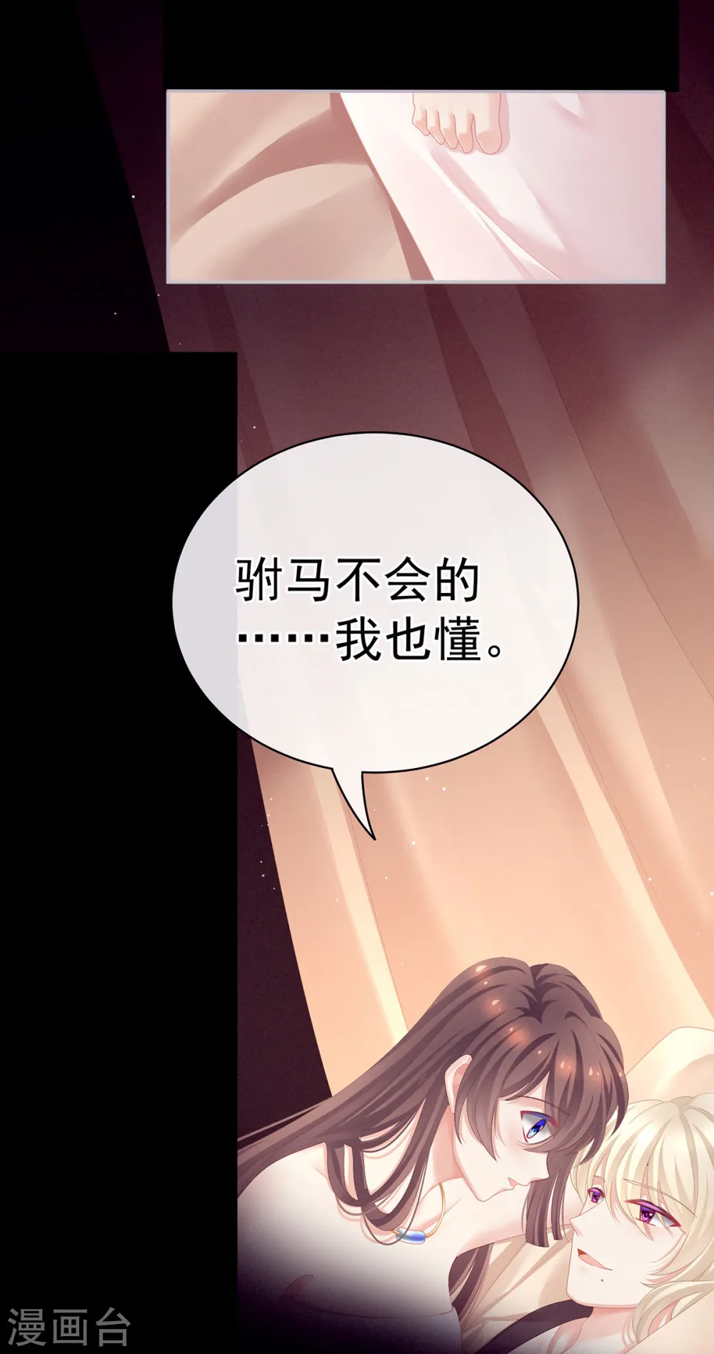 第97话 妻主惩罚我吧18