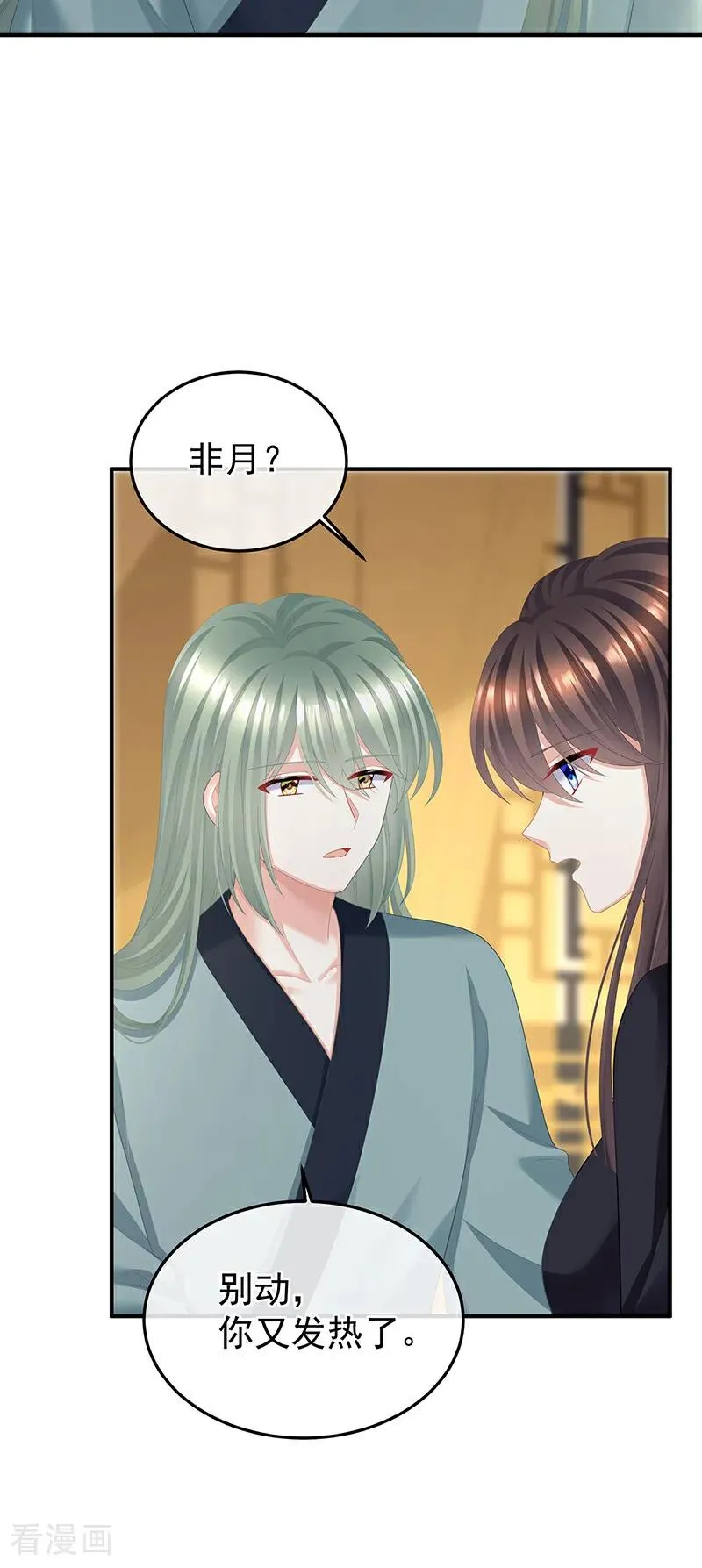 二季第77话 咬我也不行31