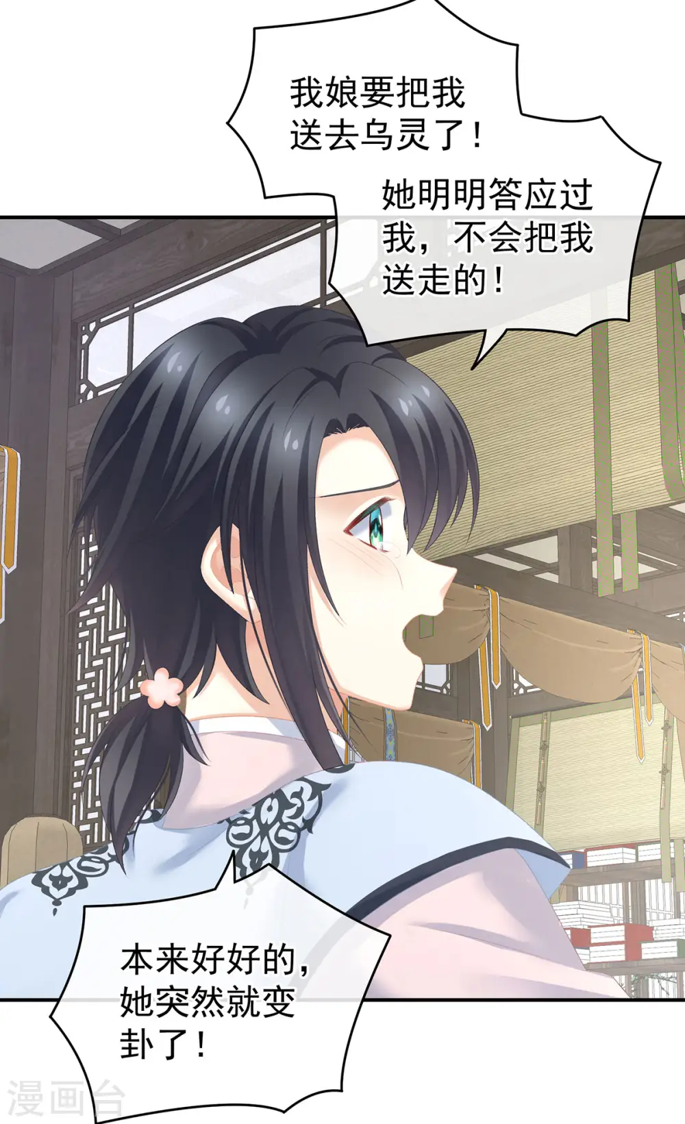 第229话 我的身体，离不开她29