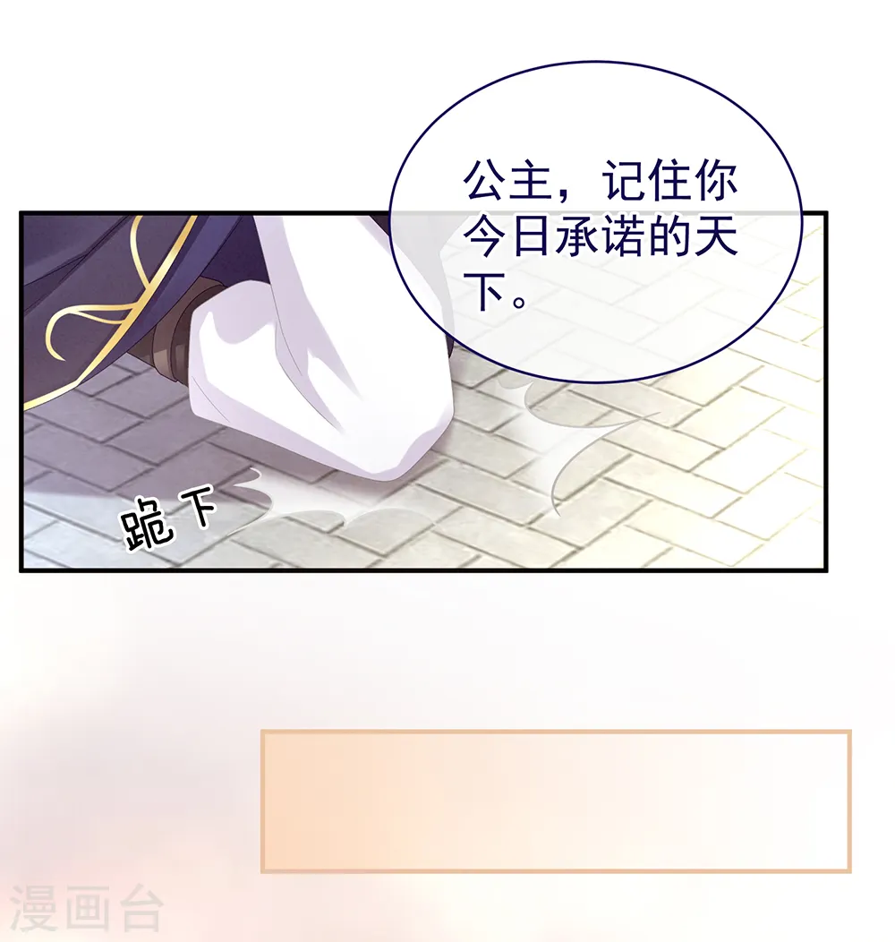 第28话 此生此世，定不负君21