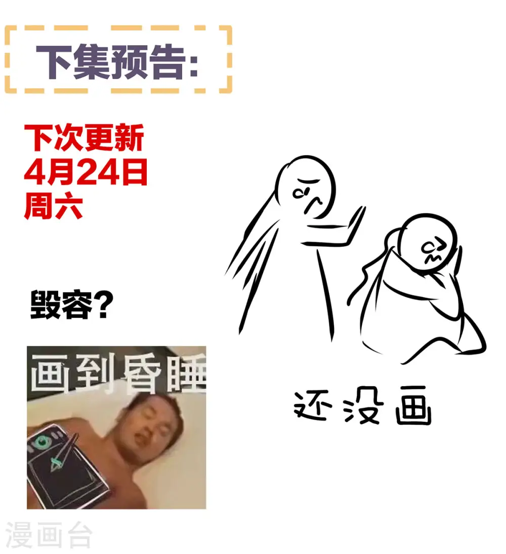 小剧场2 万绿丛中一点红34
