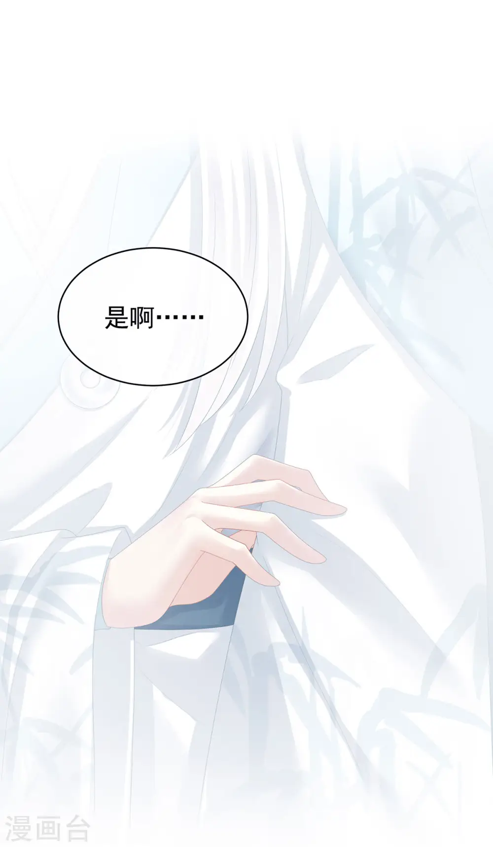第123话 我才是她的正夫！34