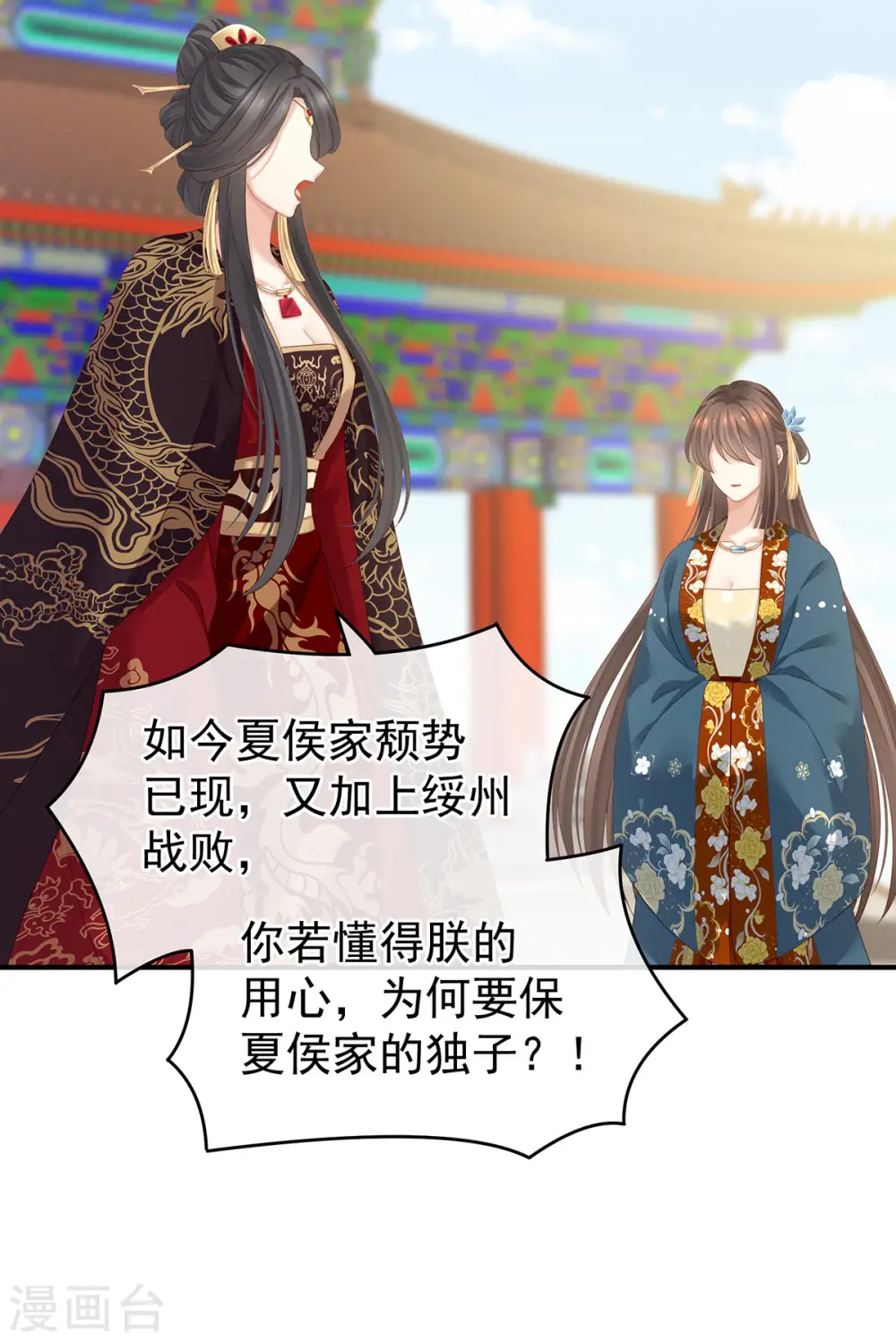 第156话 这就是王者25