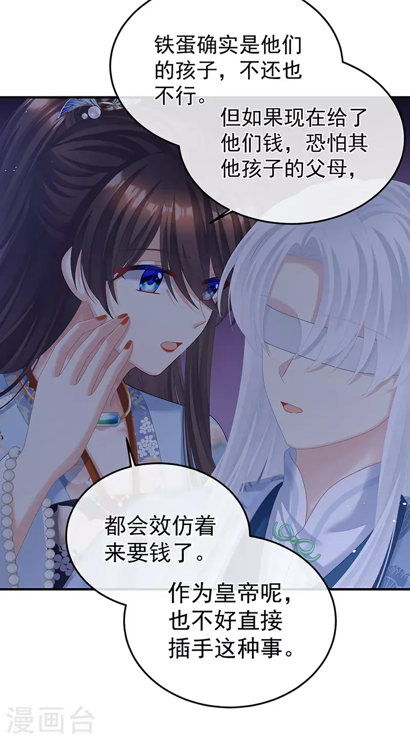 第二季第27话 还请妻主帮我~16