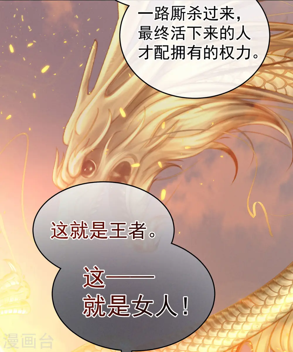 第156话 这就是王者38