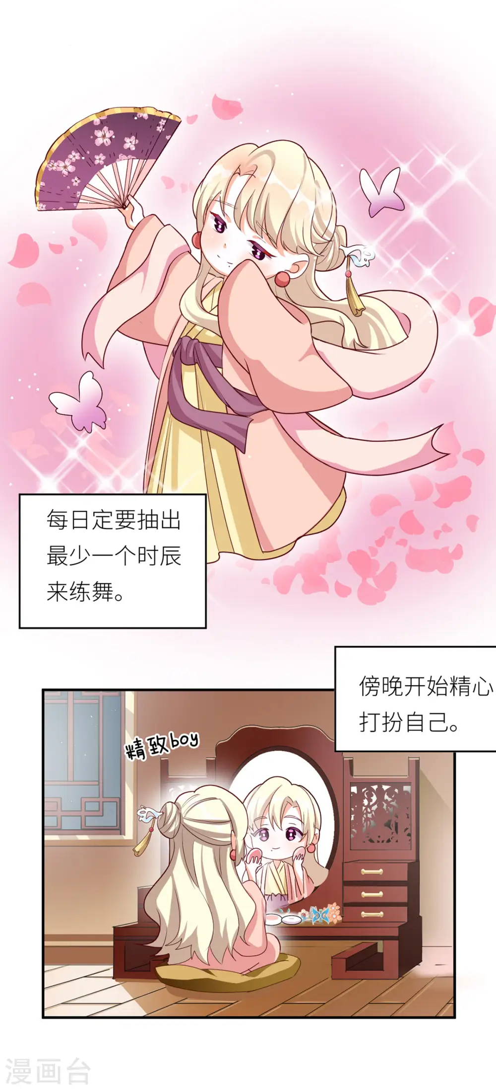第154话 我舍不得你45