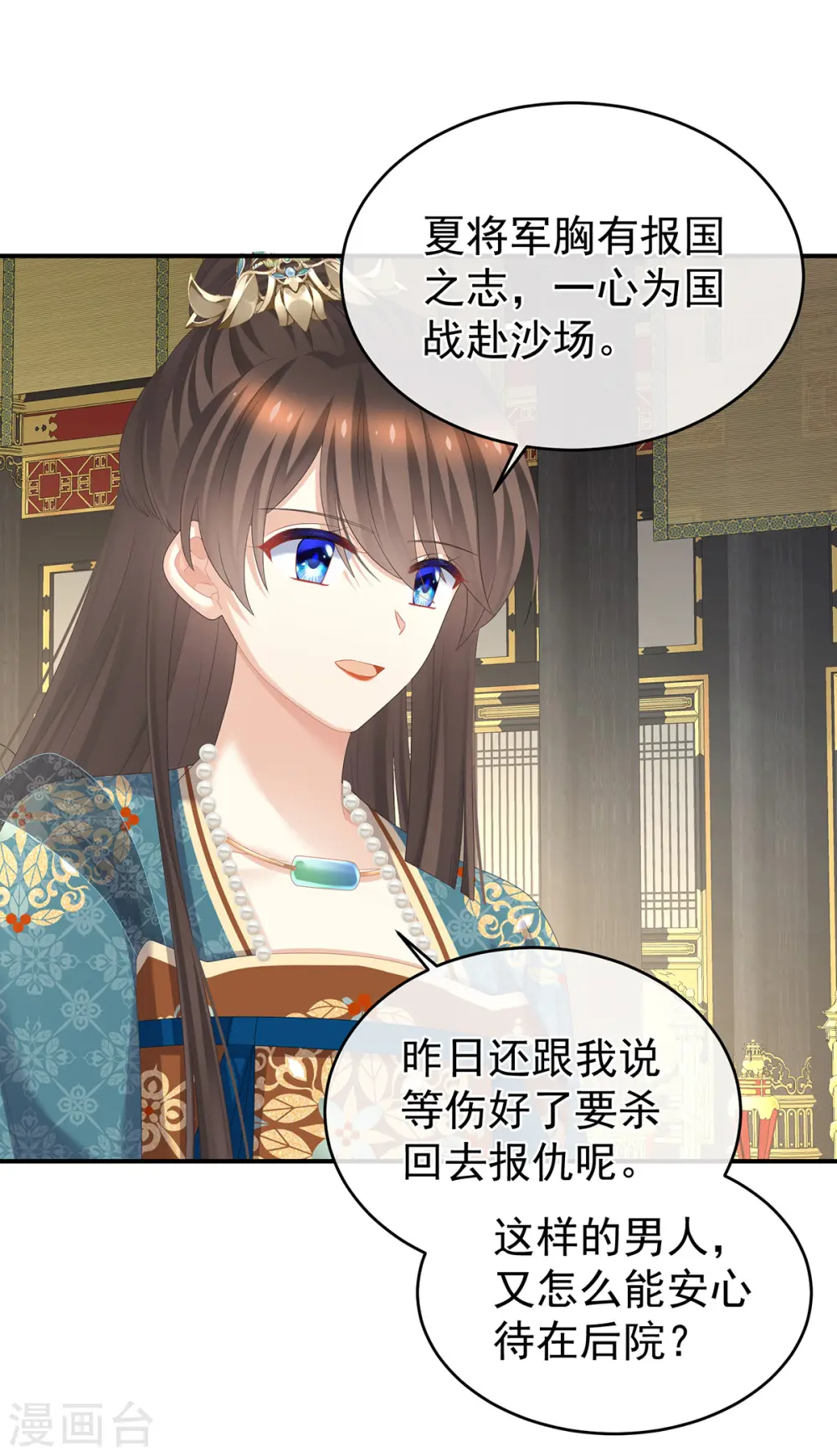 第310话 都是你一味纵着他22