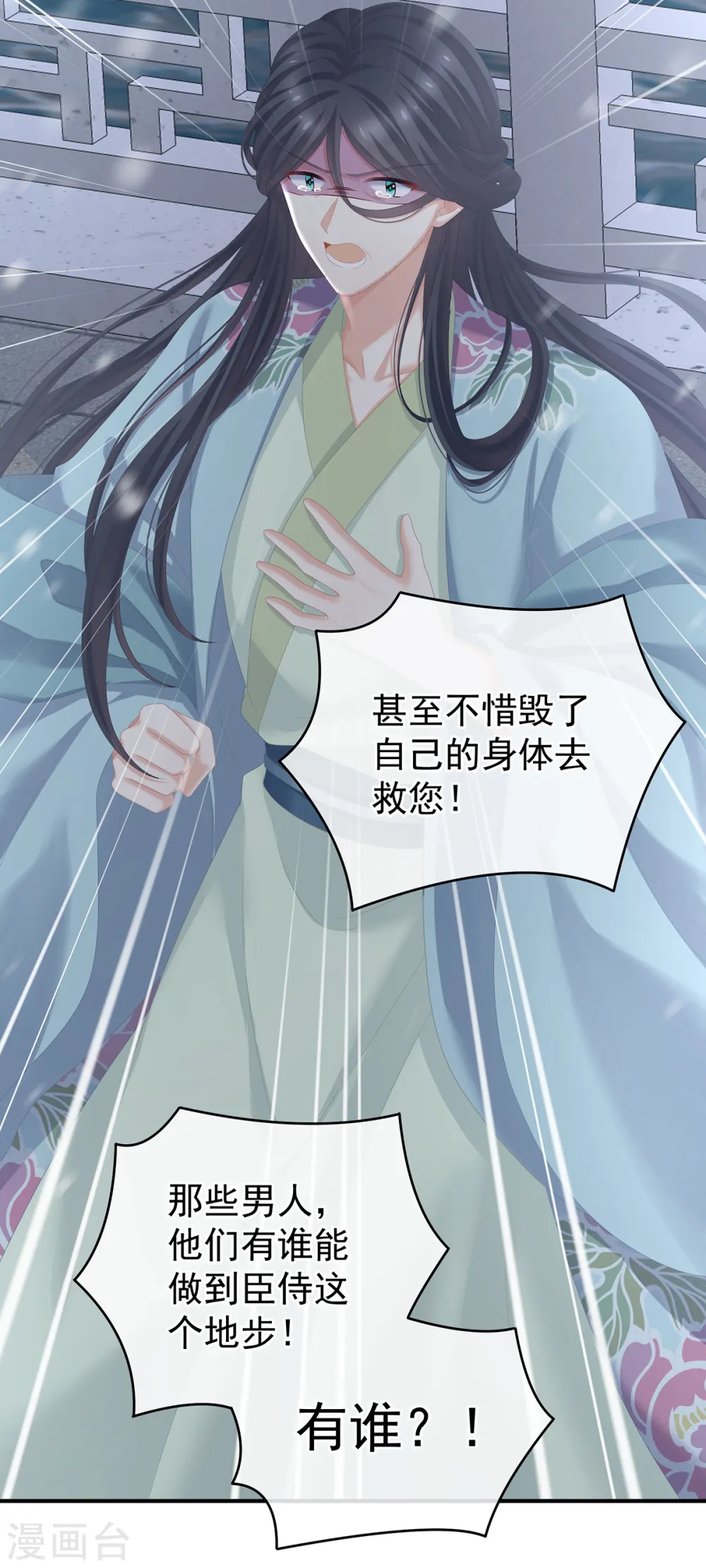 第256话 美人迟暮10