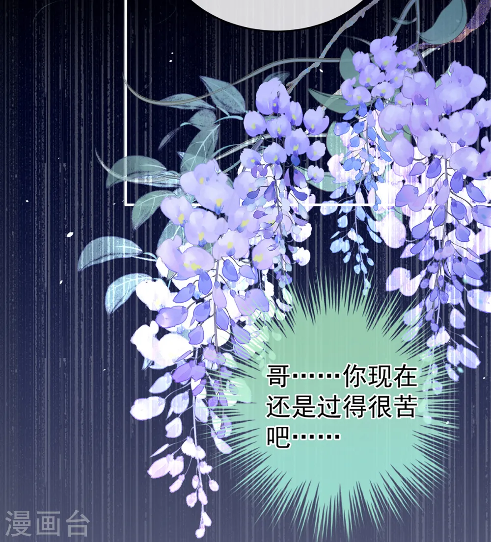 第260话 别当着孩子面25