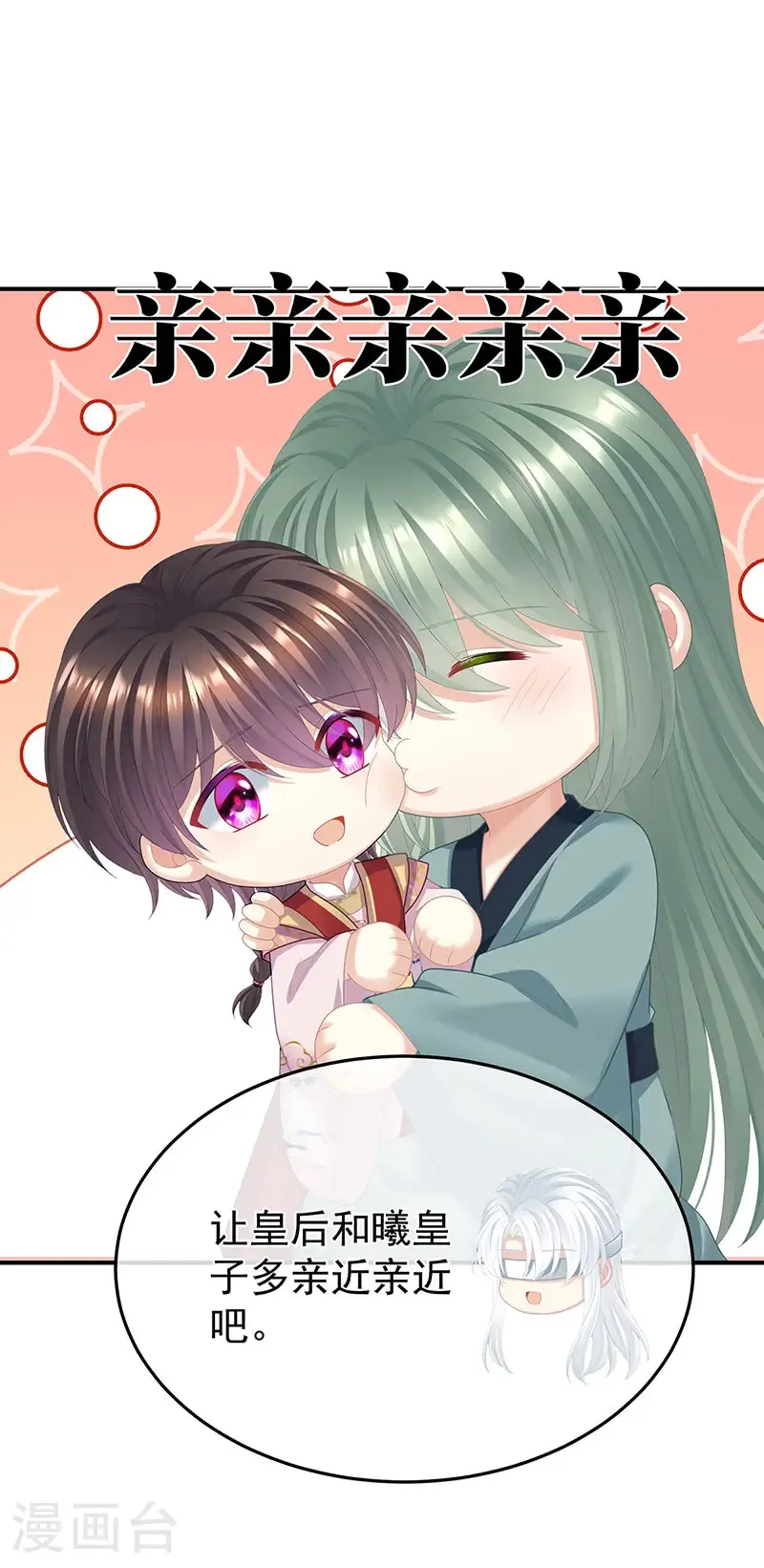 第二季第53话 帮忙收拾小妖精9