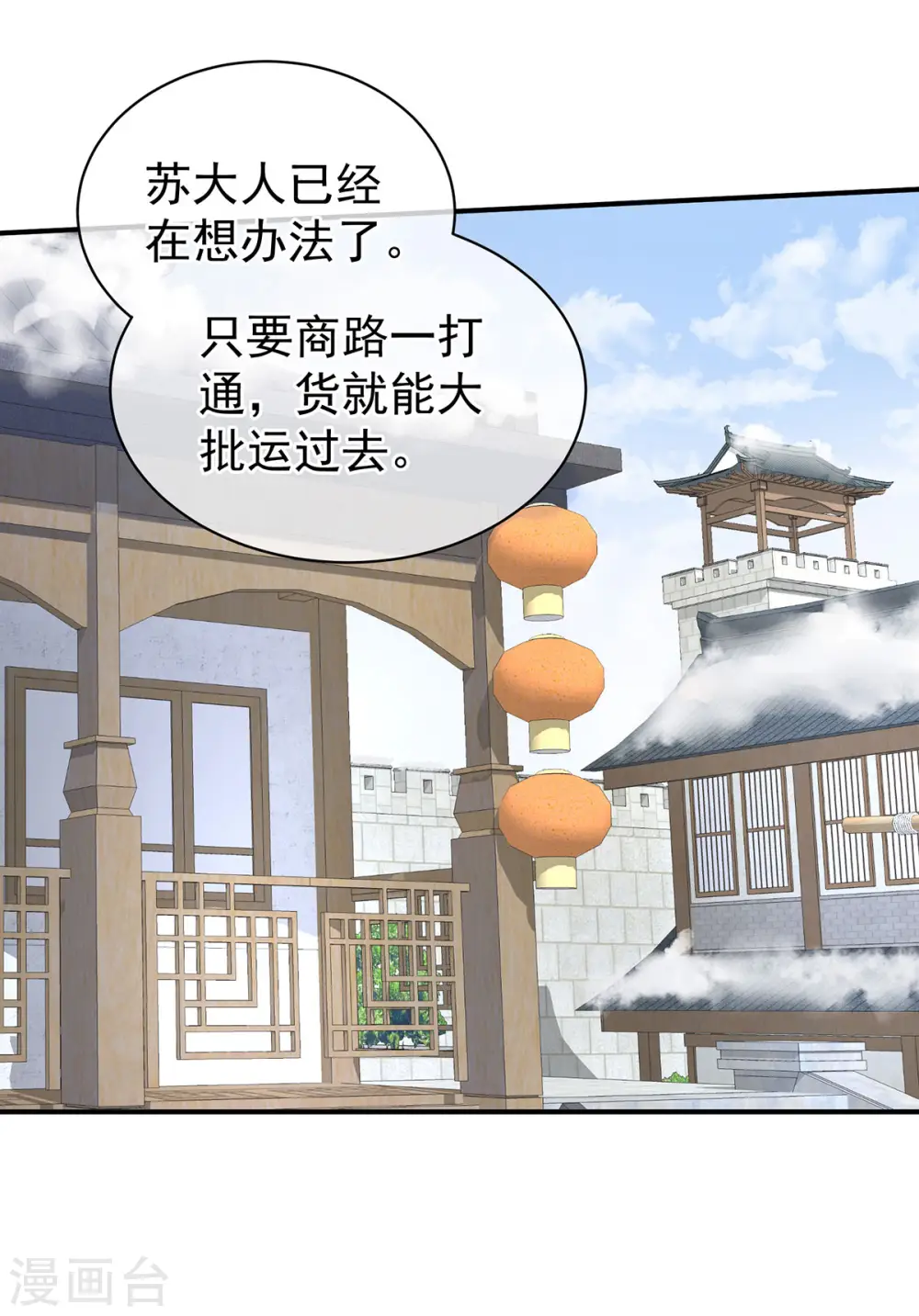 第125话 睡过了42