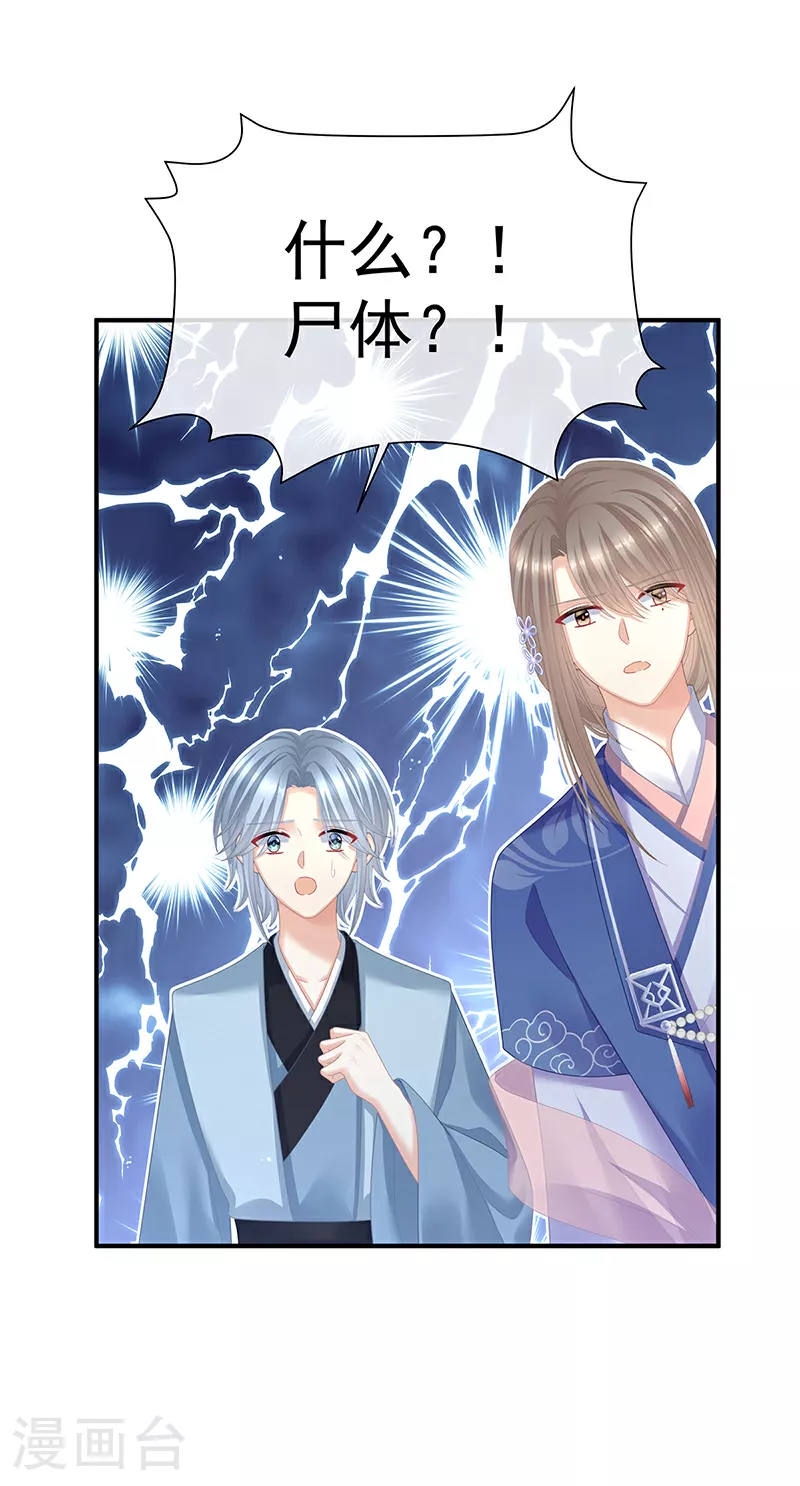 第二季第11话 无面尸1