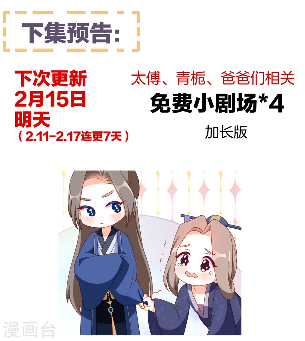 第202话 诚实的躯体46