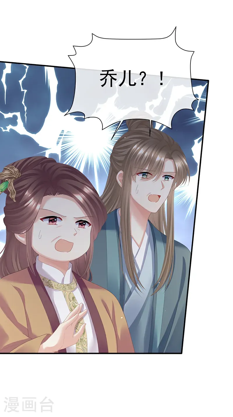 第二季第59话 身边出了个叛徒？！5