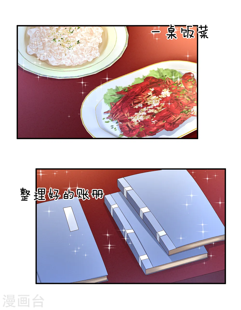 第36话 办正事21