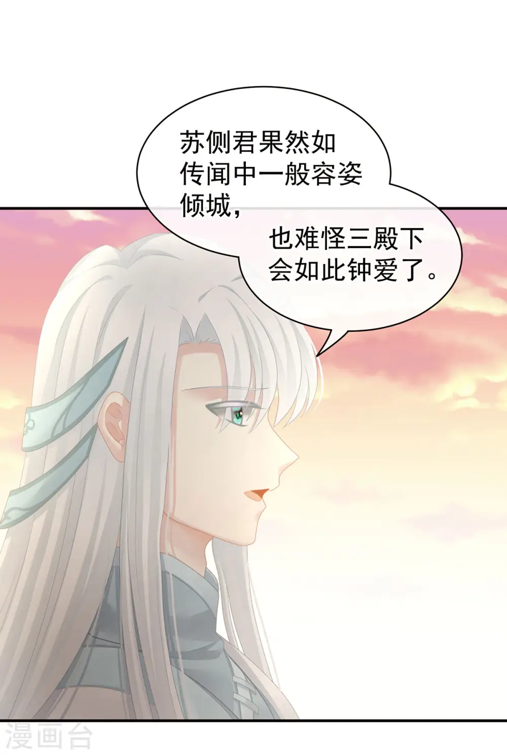 第103话 谁说清白定贵贱？22