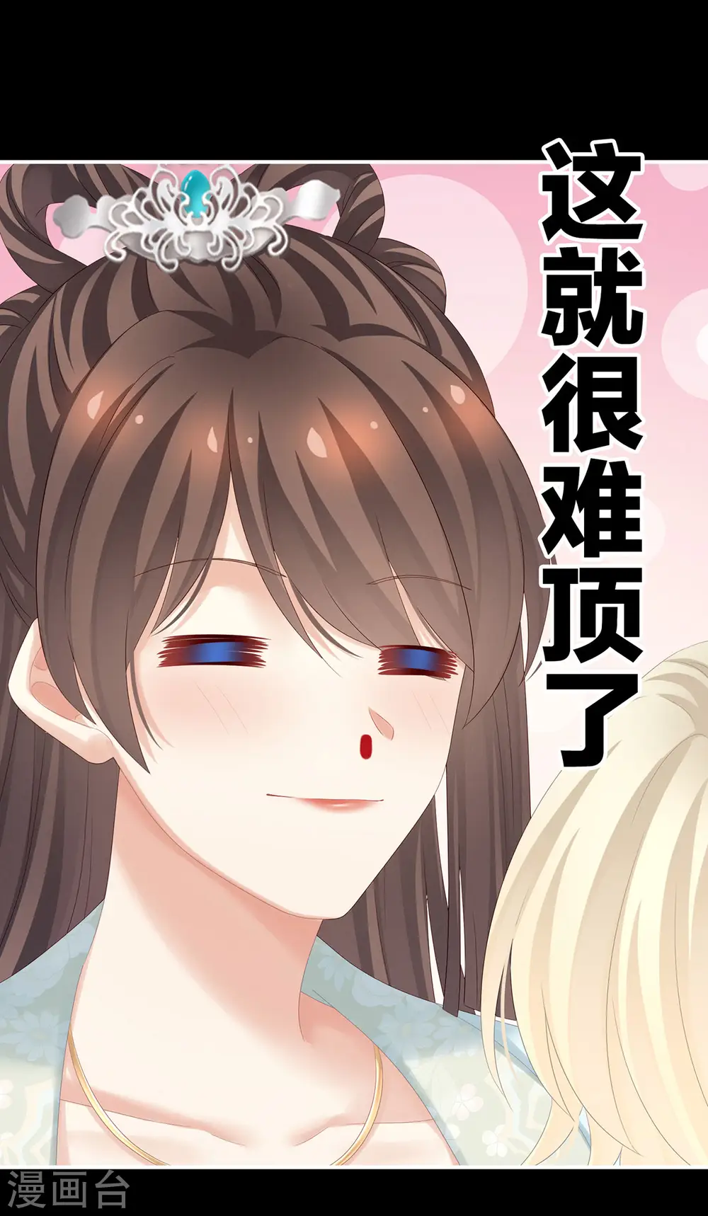 第172话 小妖精真会勾引人27