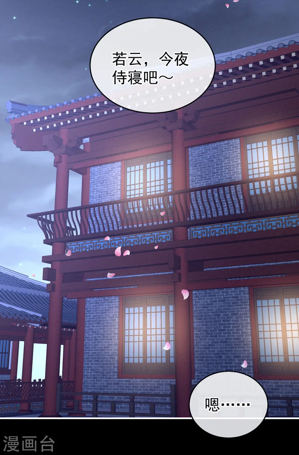 第171话 男人心，海底针7