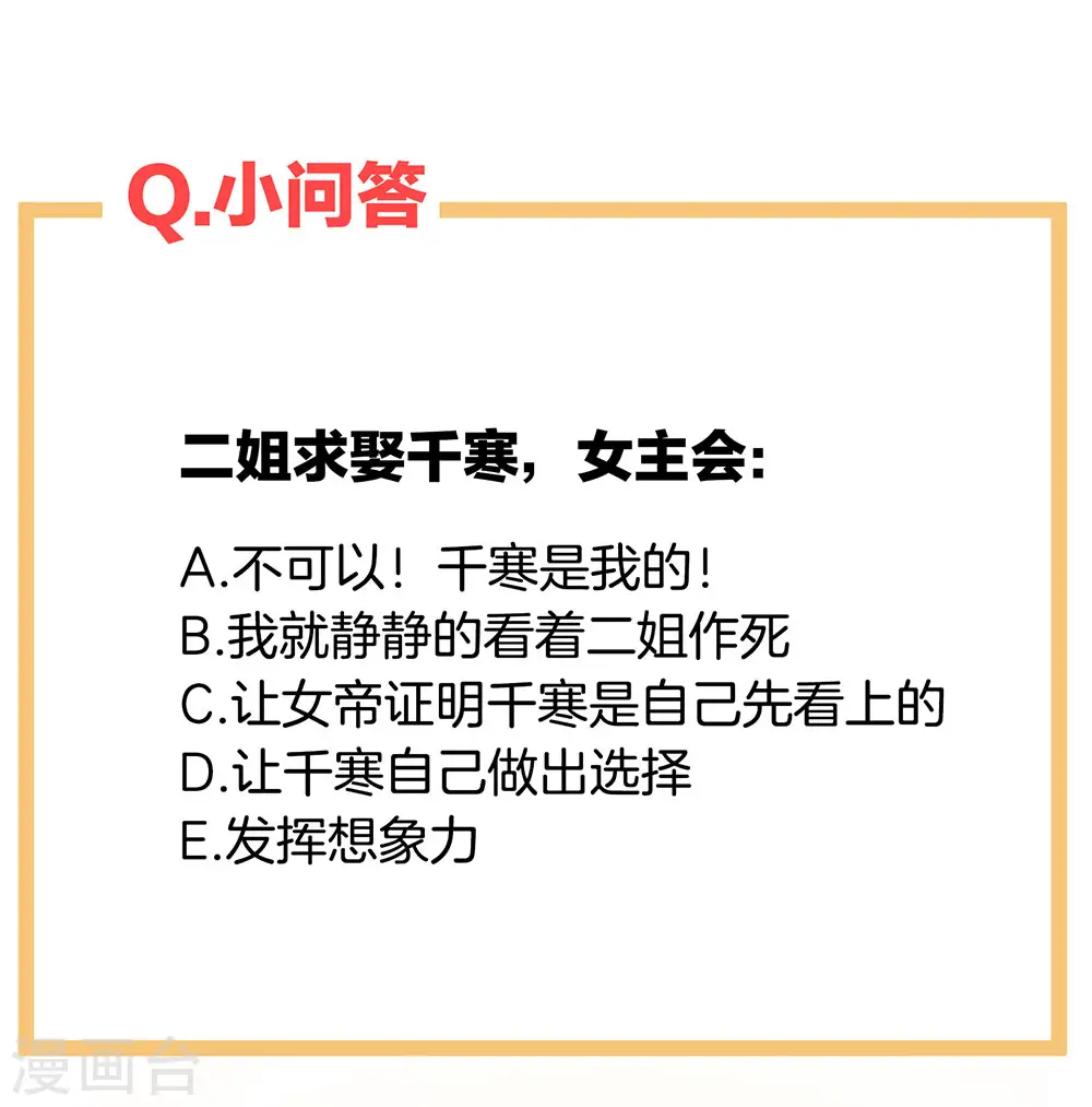 第66话 美人惊鸿舞49